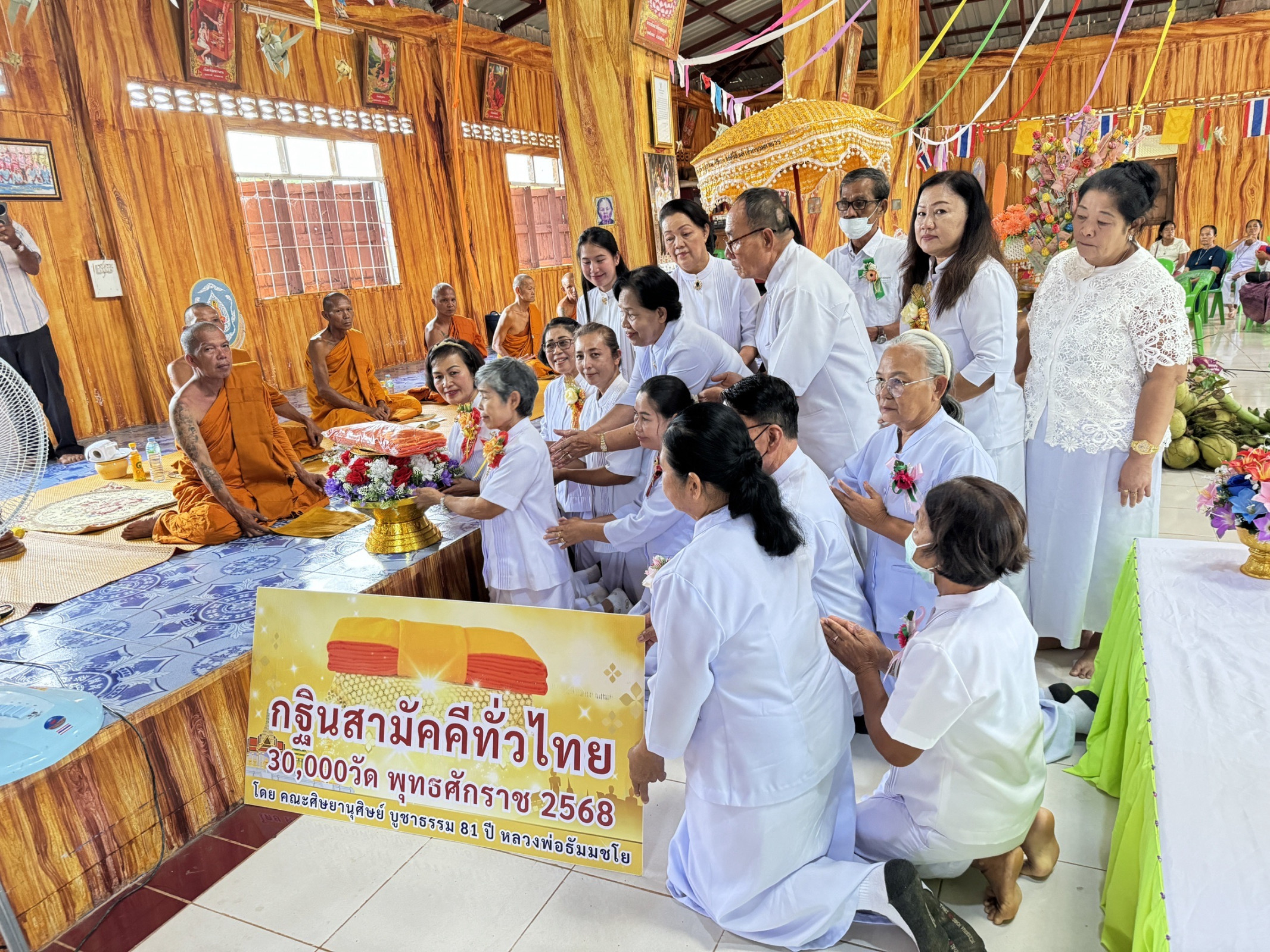 ภาพร่วมพิธีกรรมวัดสระหลวงสามัคคีธรรม