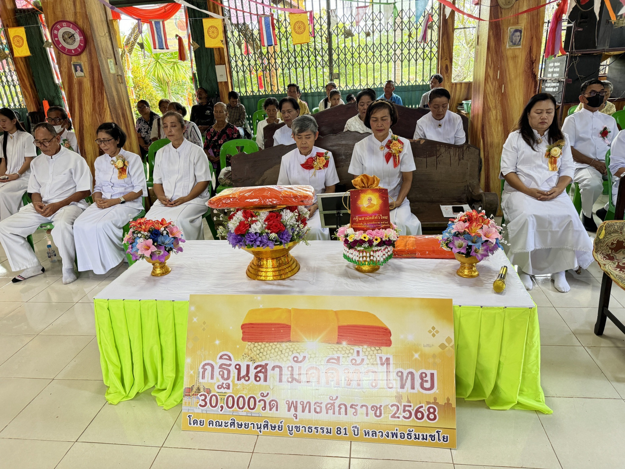 ภาพร่วมพิธีกรรมวัดสระหลวงสามัคคีธรรม