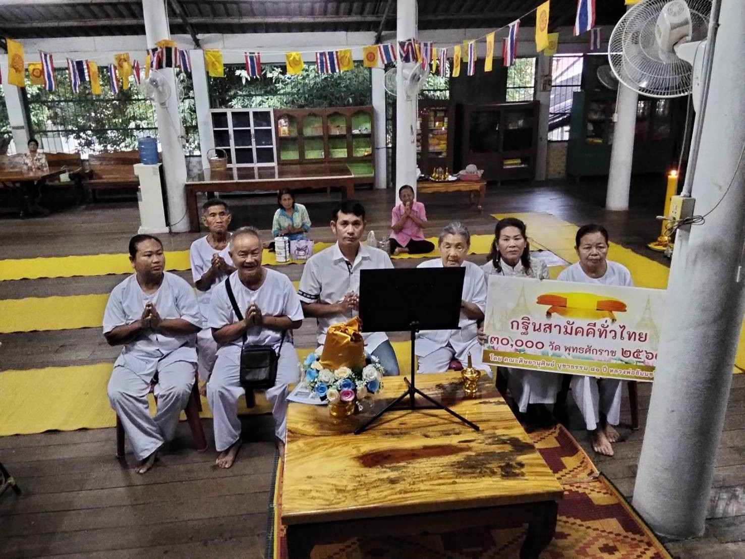 ภาพกล่าวคำถวายกฐินวัดประชาศรัทธาราม