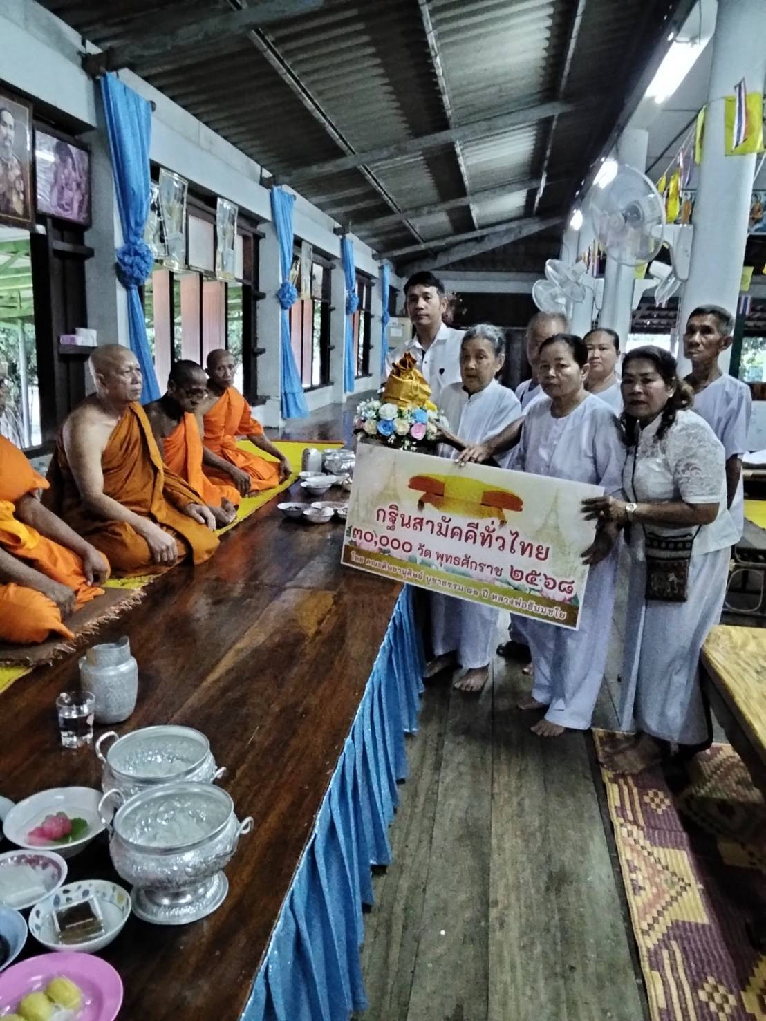 ภาพร่วมพิธีกรรมวัดประชาศรัทธาราม