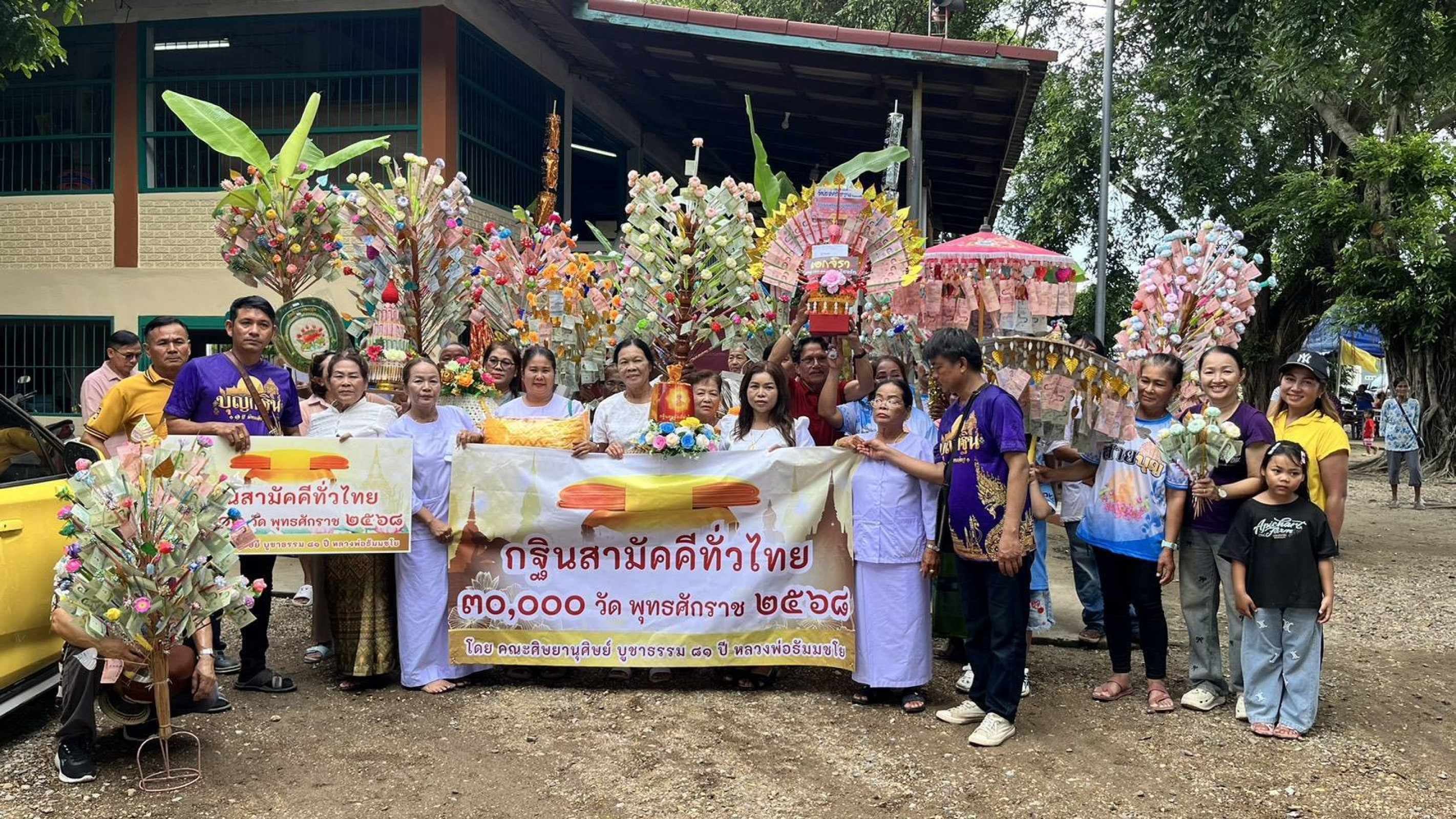 ภาพร่วมพิธีกรรมวัดประชาศรัทธาราม