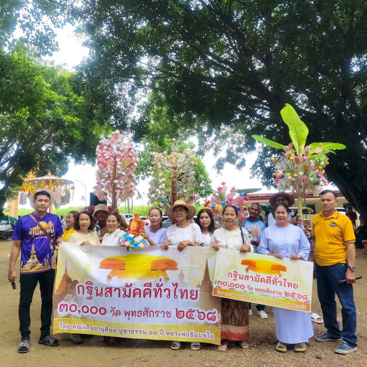 ภาพร่วมพิธีกรรมวัดประชาศรัทธาราม