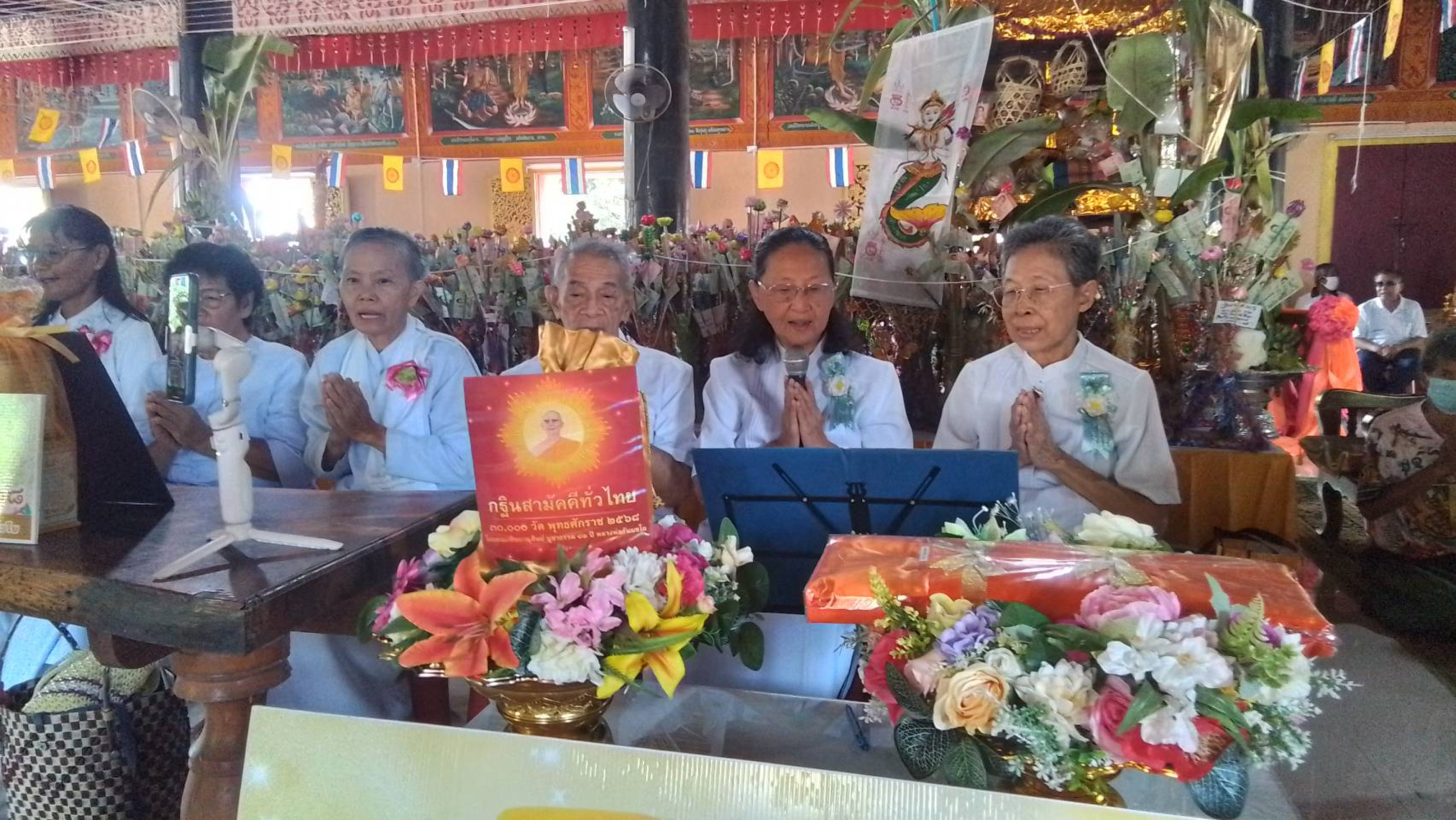 ภาพกล่าวคำถวายกฐินวัดบ้านแม่นารี