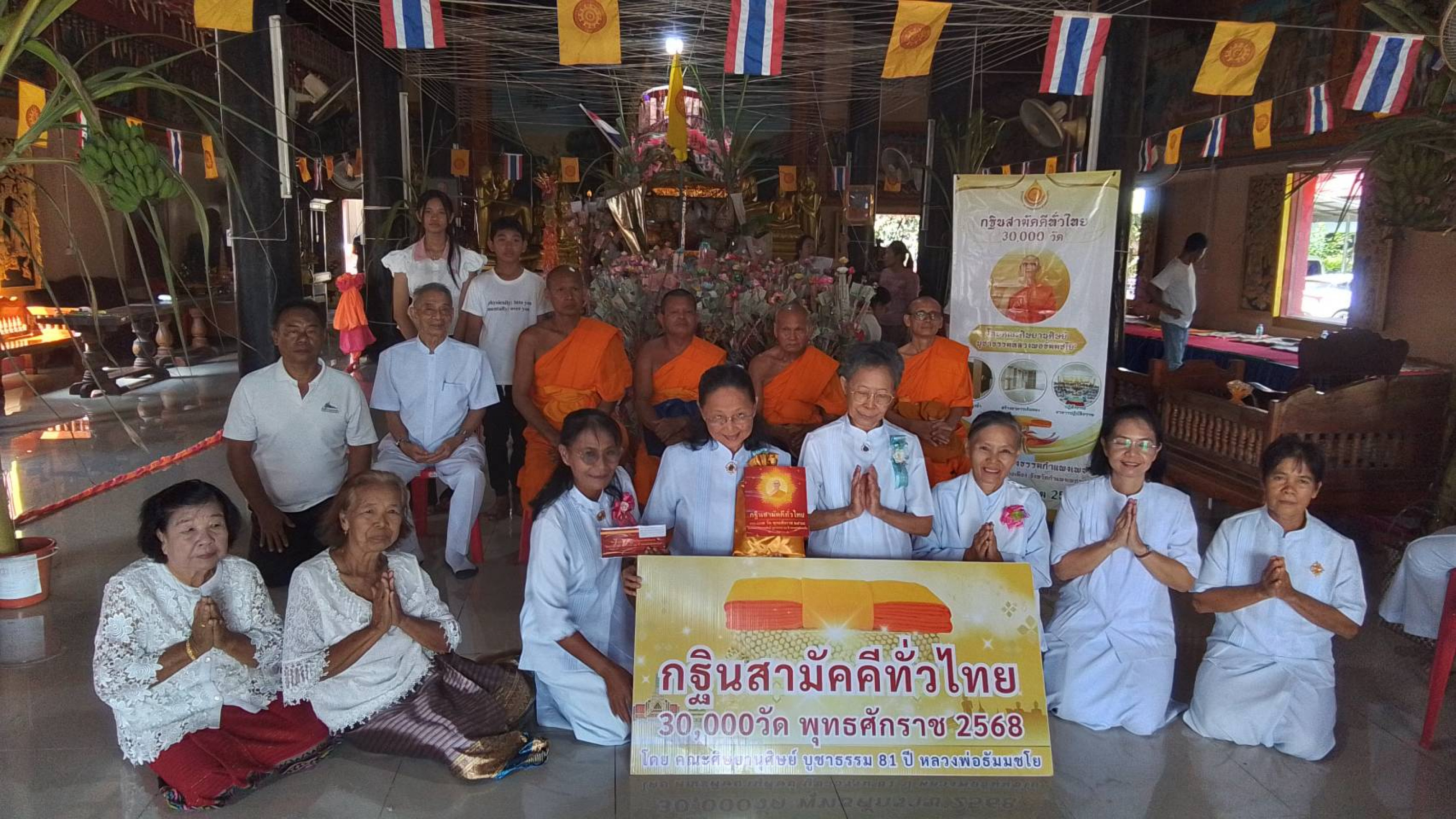 ภาพหมู่ถือพานถวายปัจจัยวัดบ้านแม่นารี