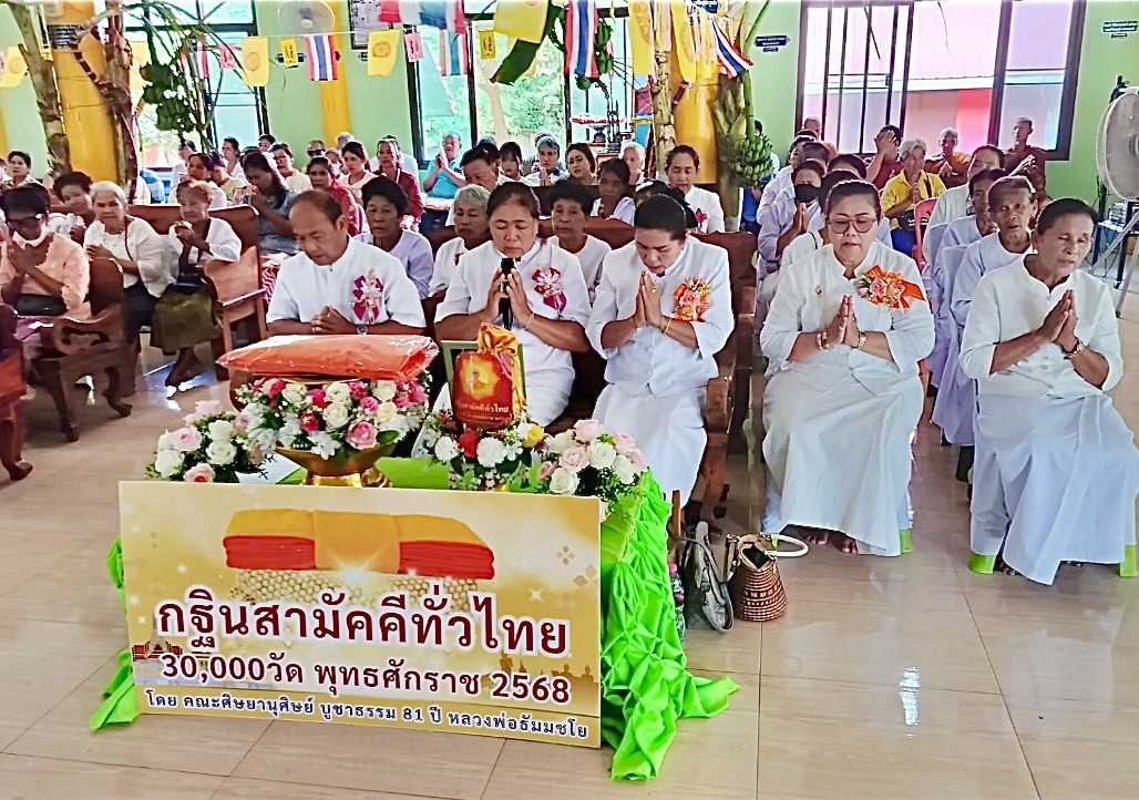 ภาพกล่าวคำถวายกฐินวัดคลองพร้าว