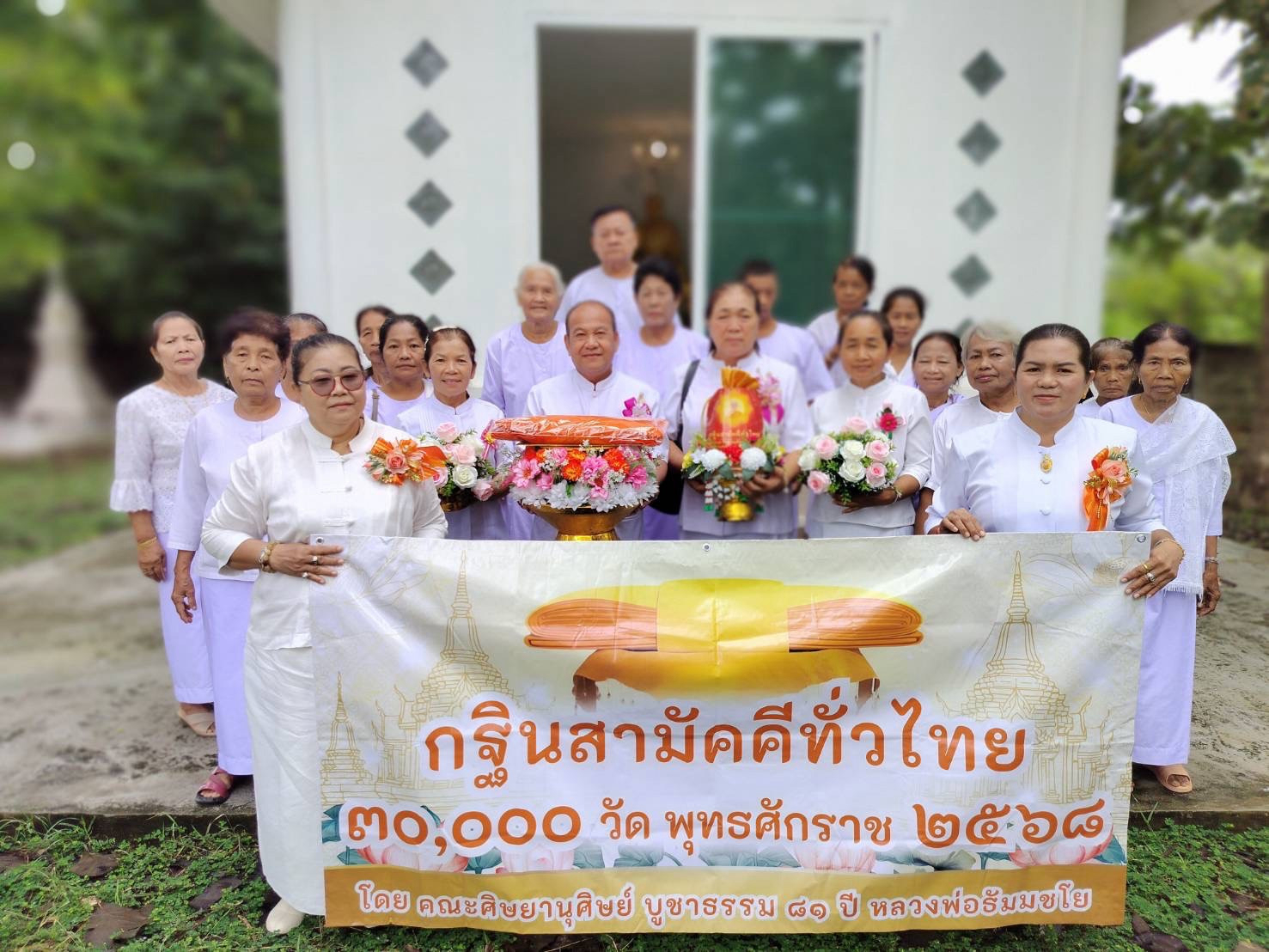 ภาพร่วมขบวนกฐินวัดคลองพร้าว