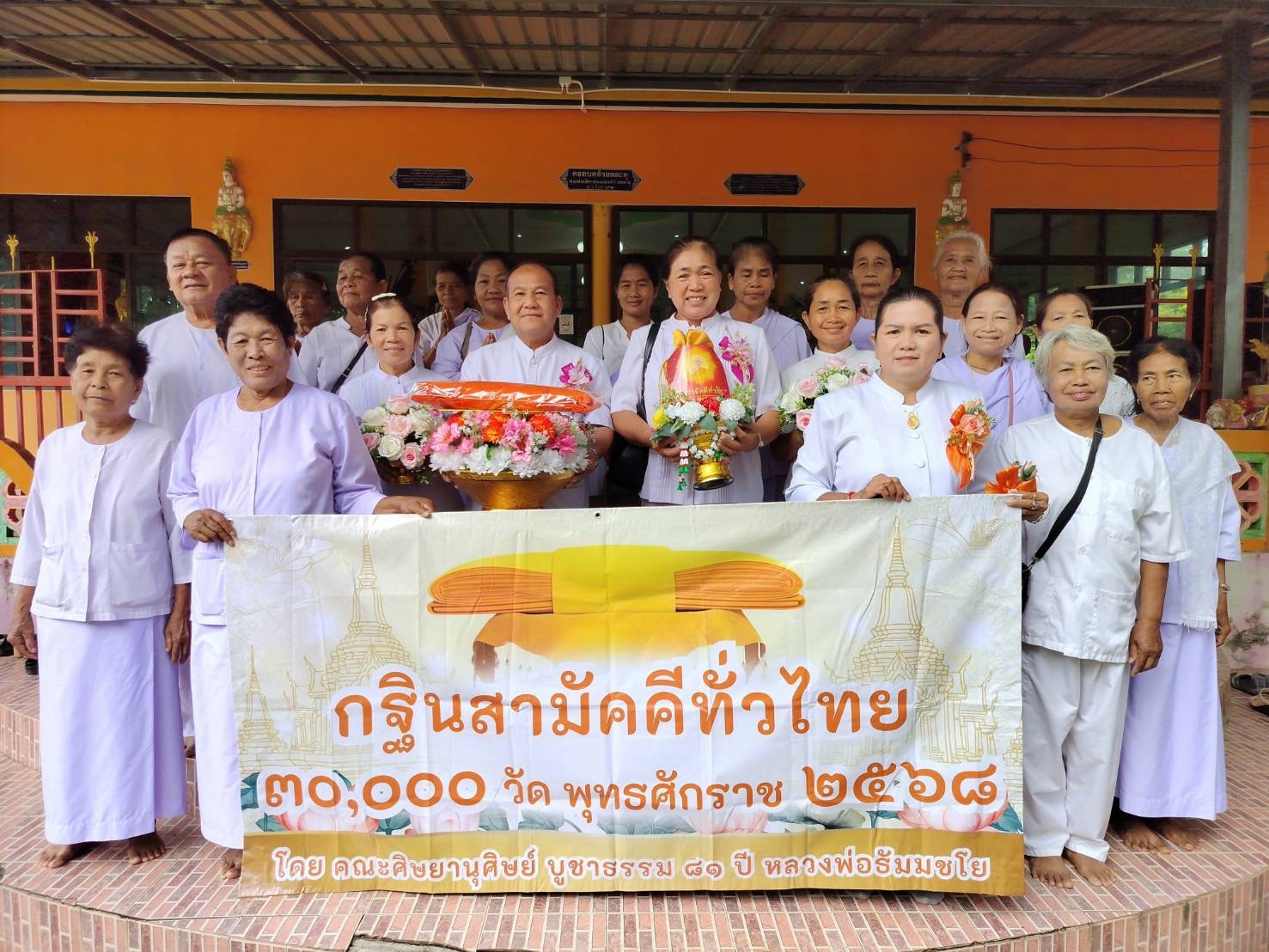 ภาพหมู่ถือพานถวายปัจจัยวัดคลองพร้าว