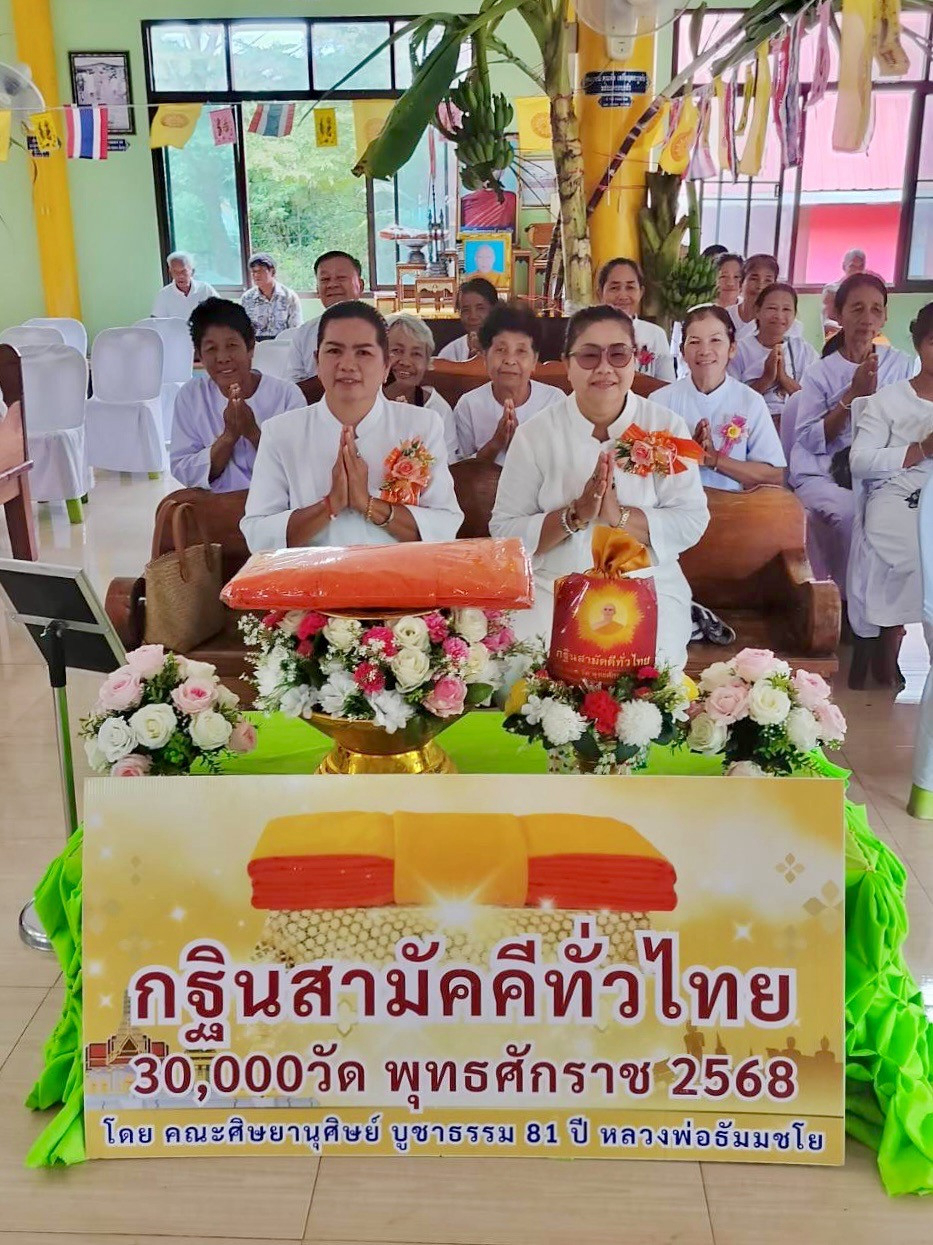 ภาพร่วมพิธีกรรมวัดคลองพร้าว
