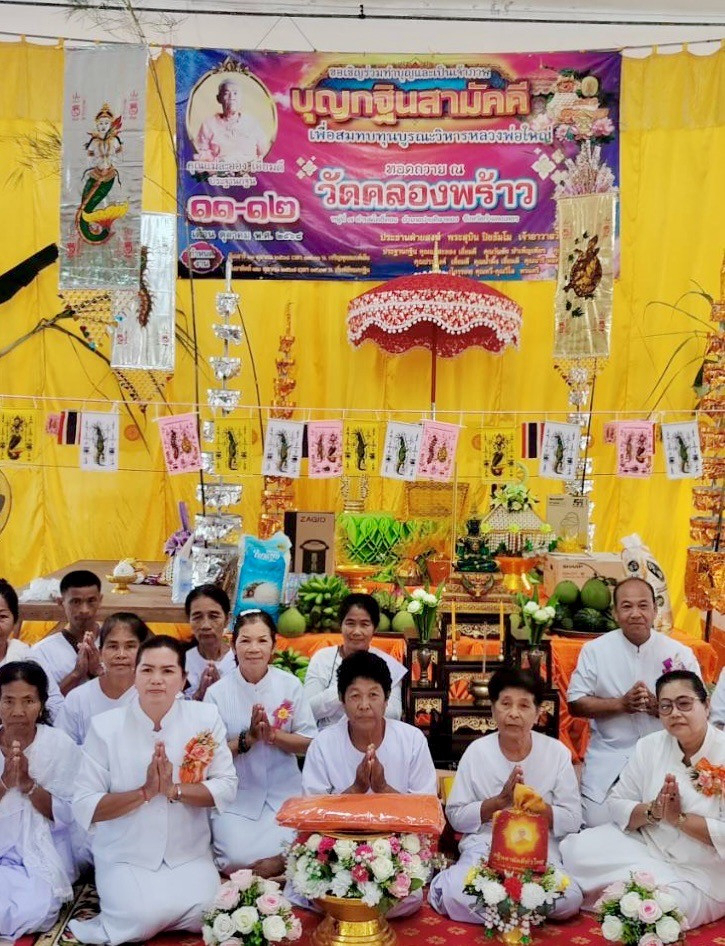 ภาพร่วมพิธีกรรมวัดคลองพร้าว