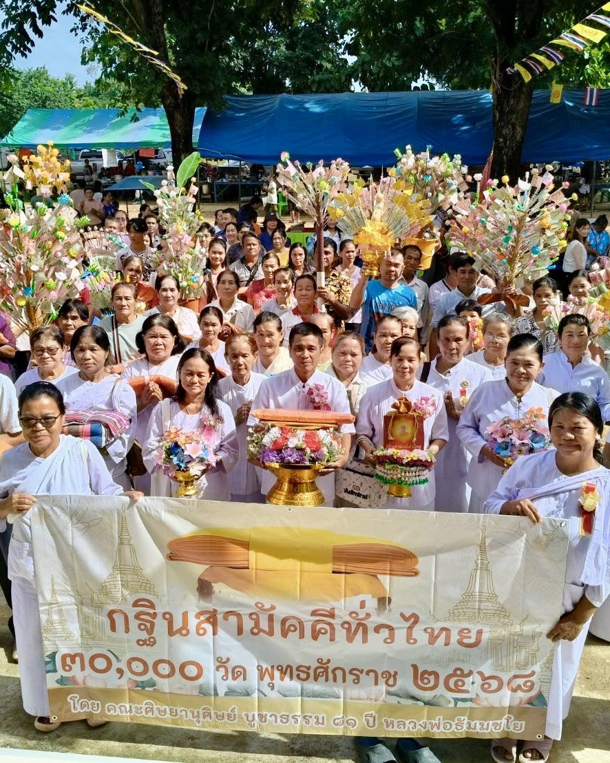 ภาพร่วมขบวนกฐินวัดหนองชุมแสงธรรม