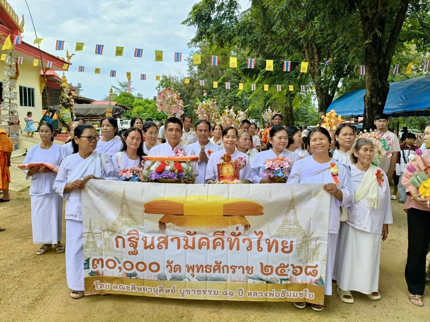 ภาพหมู่ถือพานถวายปัจจัยวัดหนองชุมแสงธรรม