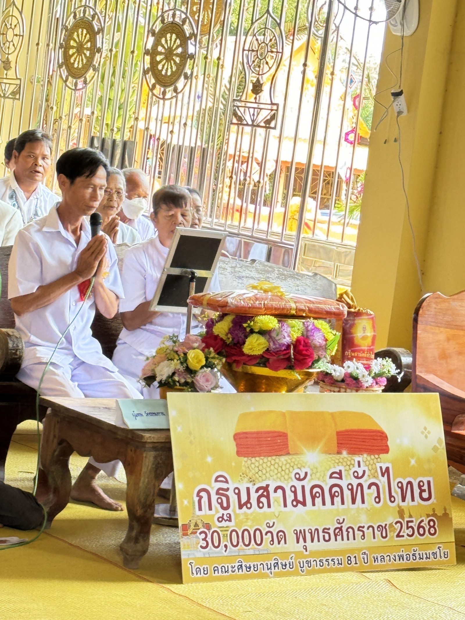 ภาพกล่าวคำถวายกฐินวัดวังตาช่วย