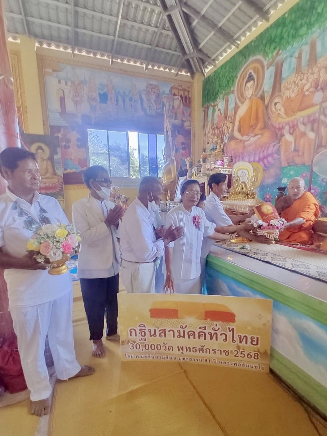 ภาพร่วมพิธีกรรมวัดวังตาช่วย