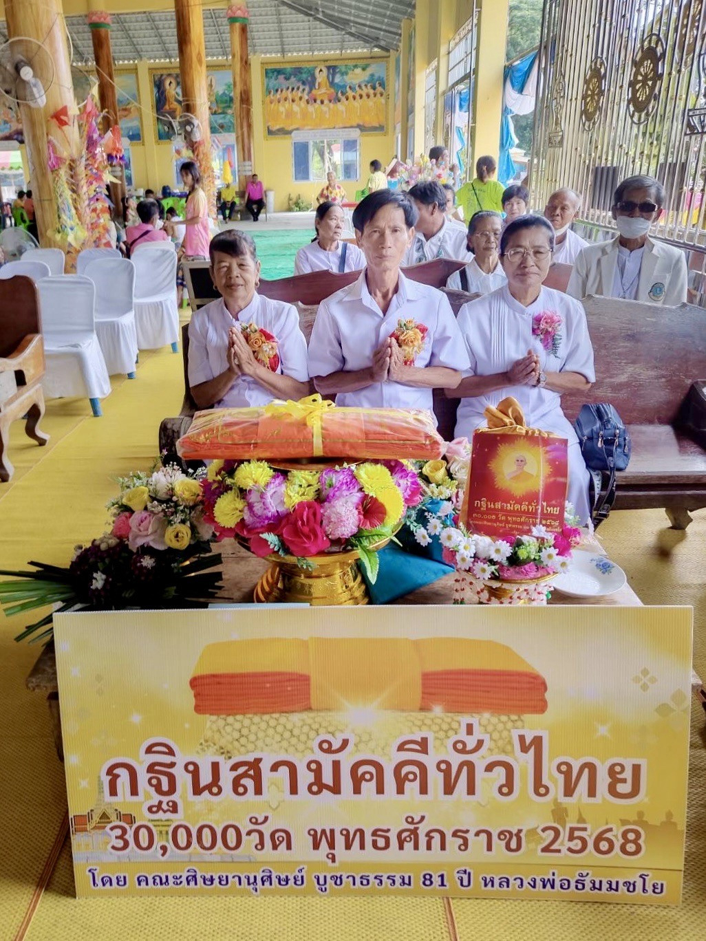 ภาพร่วมพิธีกรรมวัดวังตาช่วย