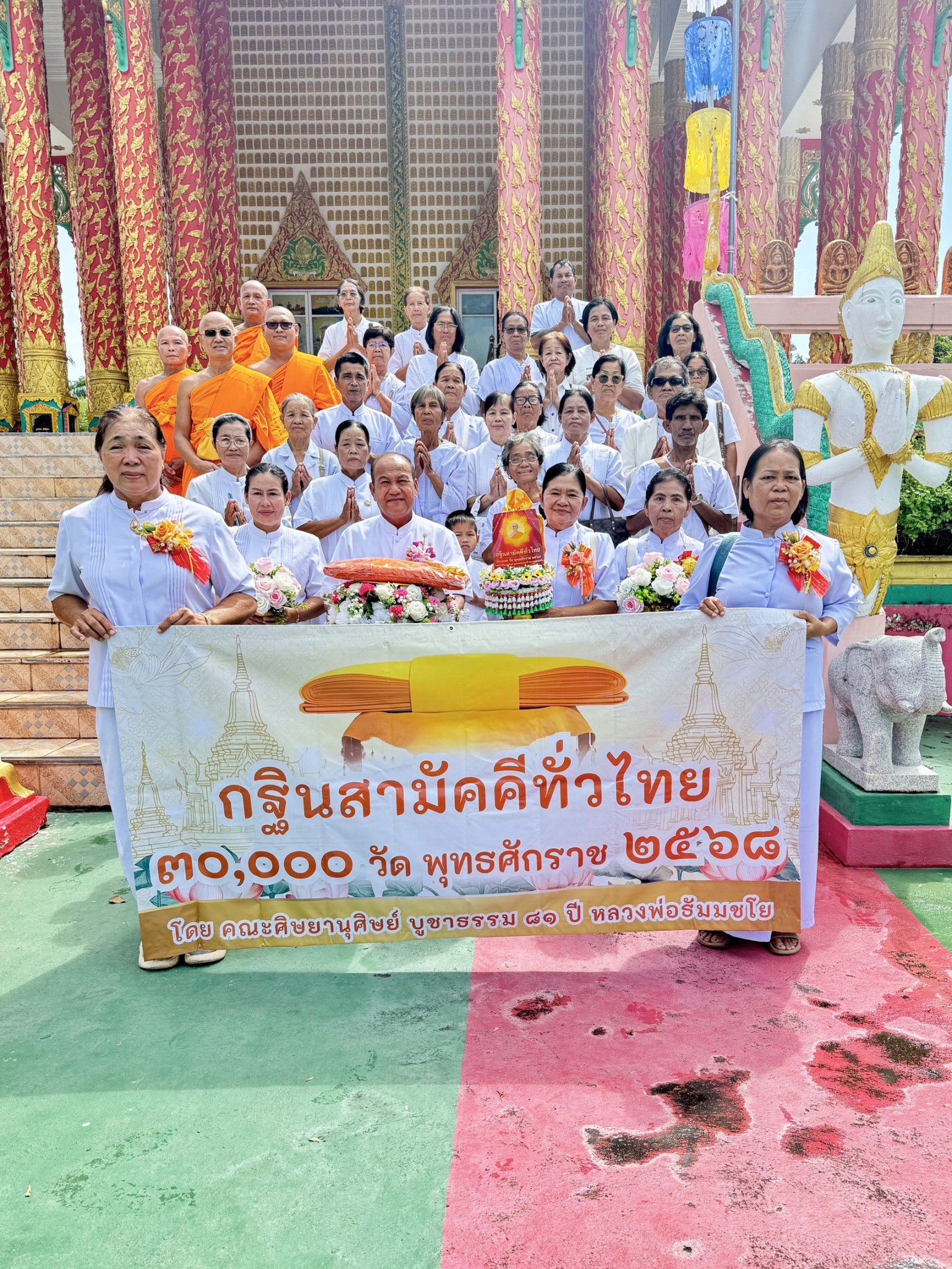 ภาพร่วมพิธีกรรมวัดเจริญสุข