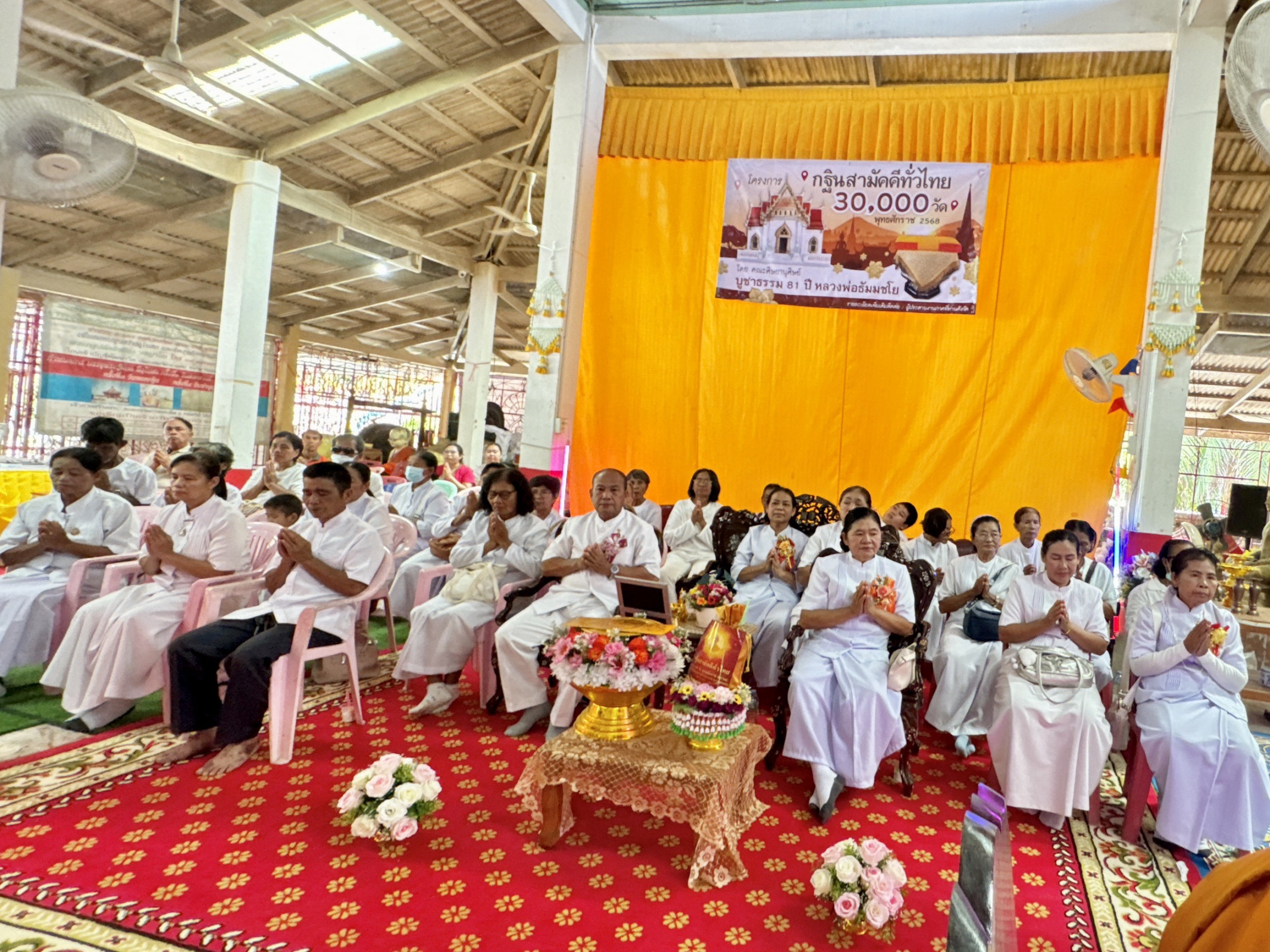 ภาพร่วมพิธีกรรมวัดเจริญสุข