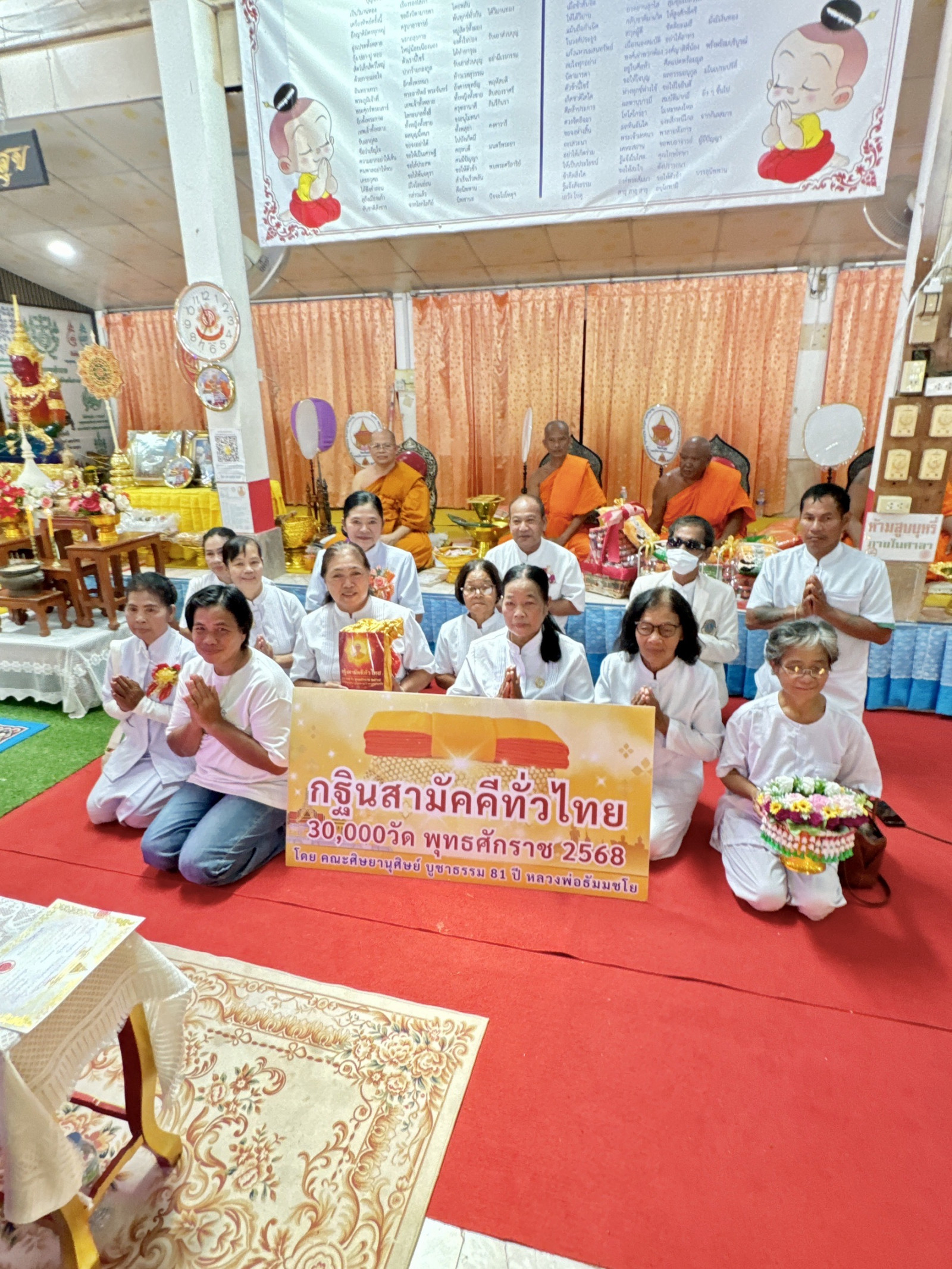 ภาพร่วมพิธีกรรมวัดเจริญสุข