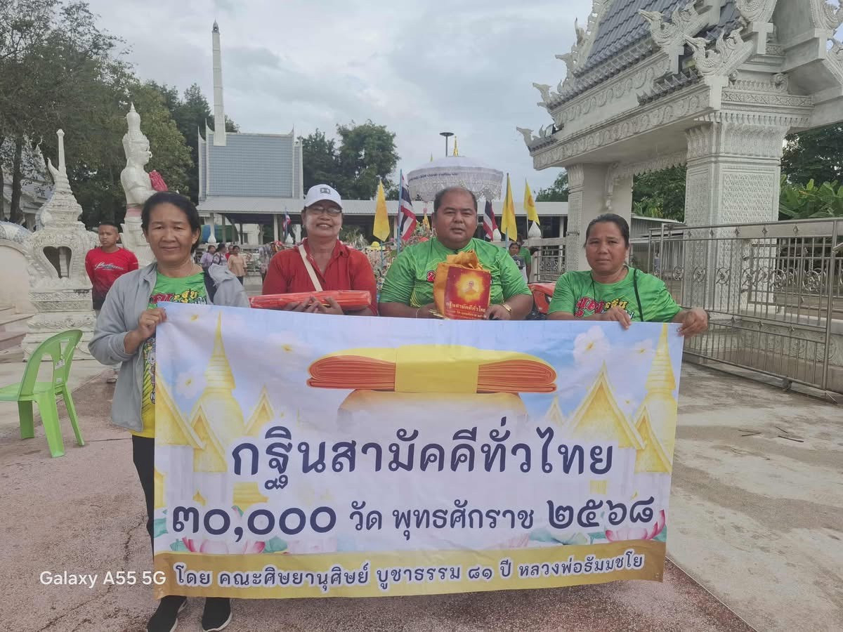 ภาพร่วมขบวนกฐินวัดก้องประชาราษฎร์