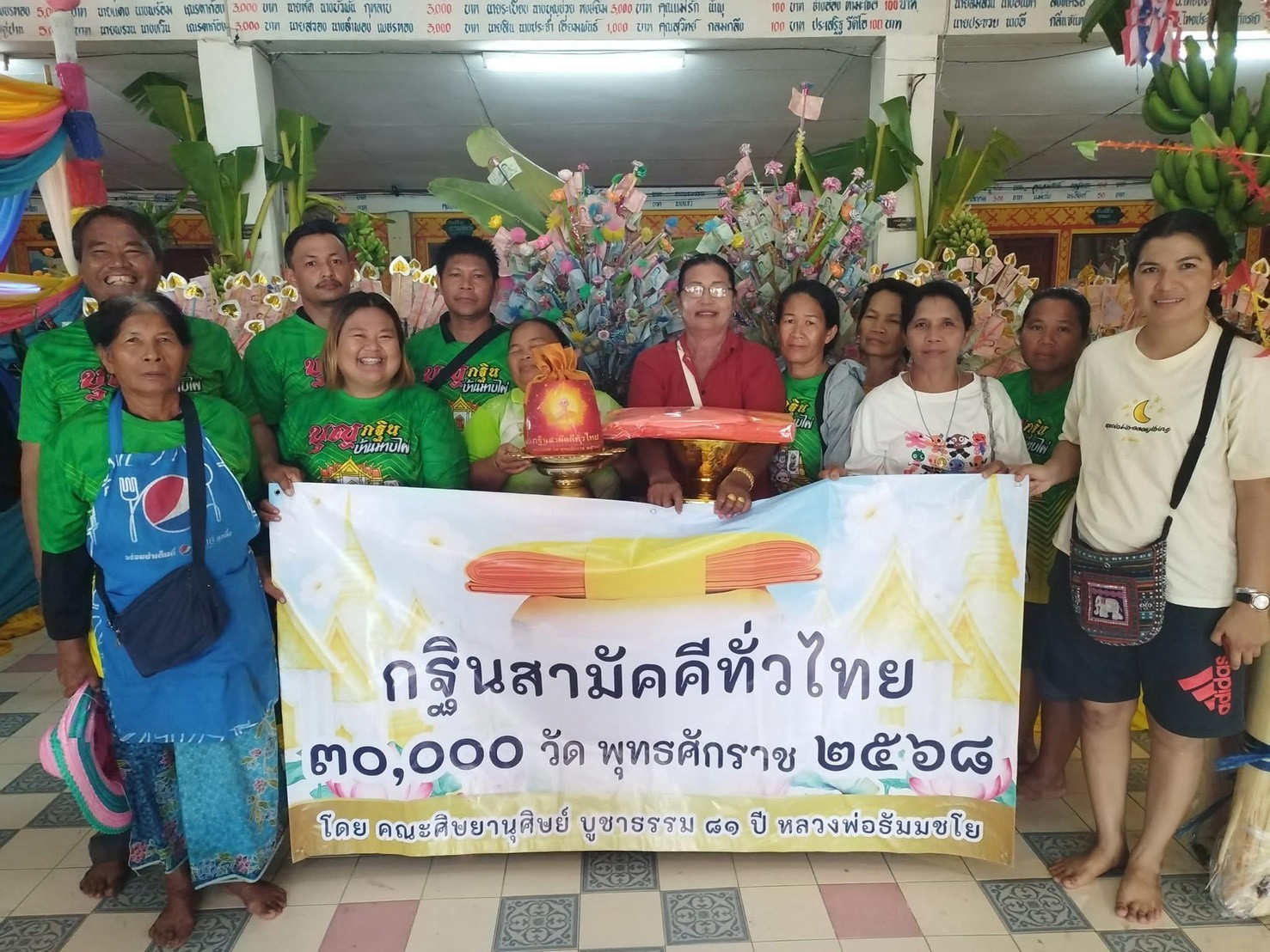 ภาพหมู่ถือพานถวายปัจจัยวัดก้องประชาราษฎร์