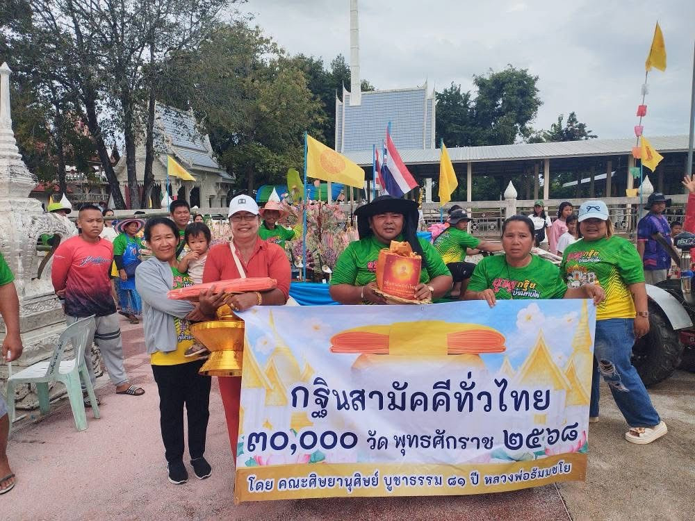 ภาพร่วมพิธีกรรมวัดก้องประชาราษฎร์