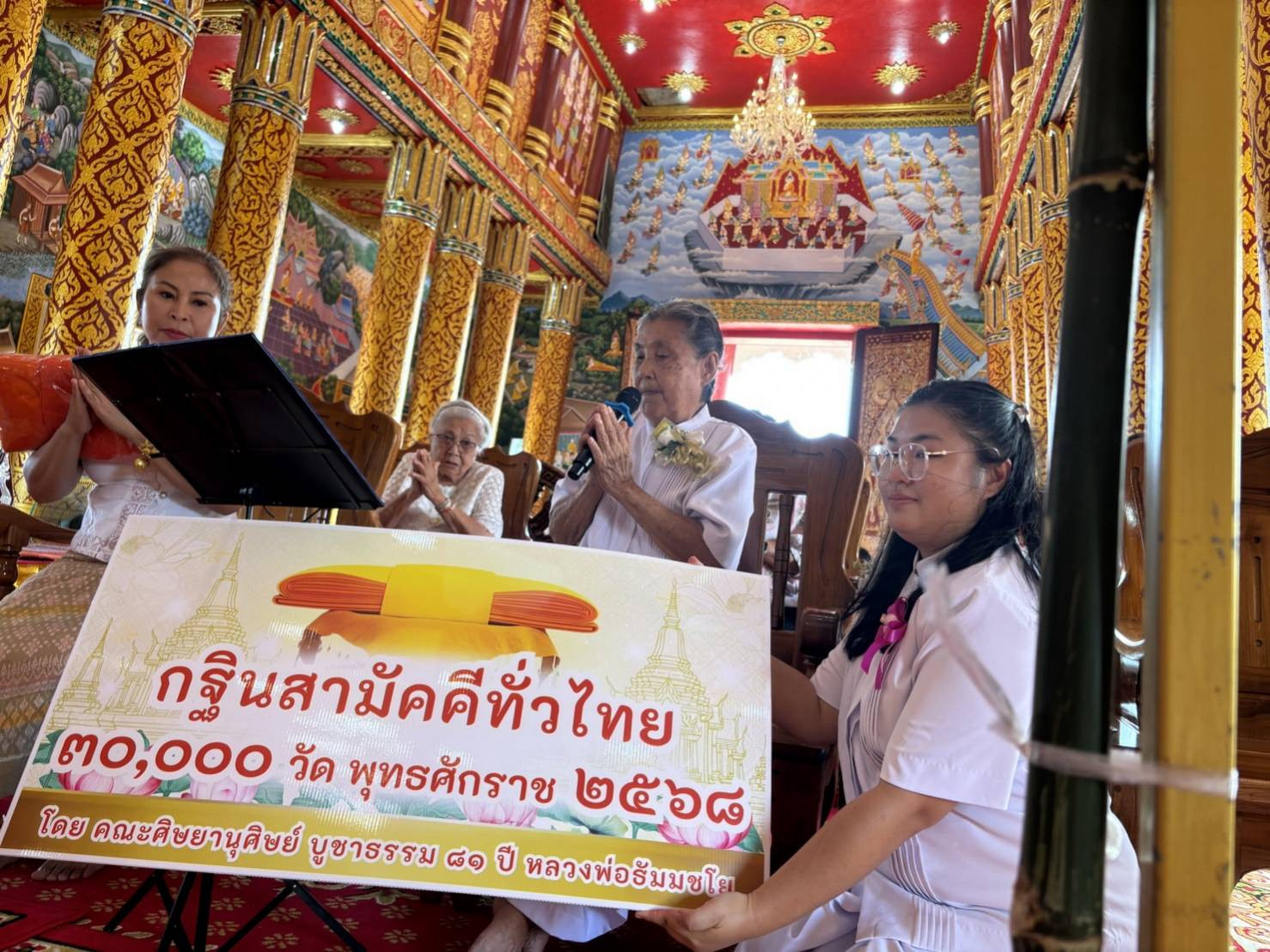 ภาพกล่าวคำถวายกฐินวัดคล้ายภู่ทอง