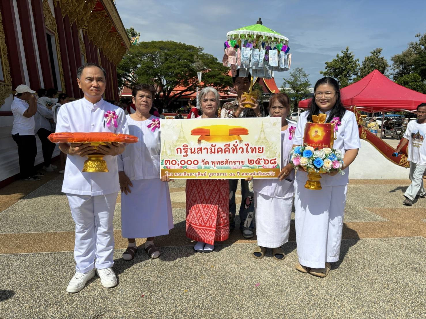 ภาพหมู่ถือพานถวายปัจจัยวัดคล้ายภู่ทอง