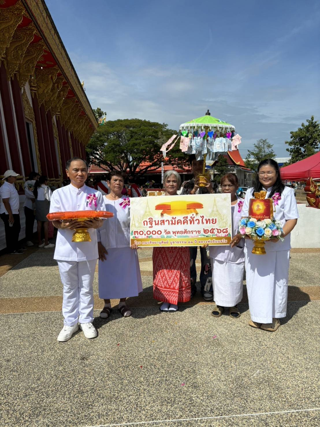 ภาพร่วมพิธีกรรมวัดคล้ายภู่ทอง