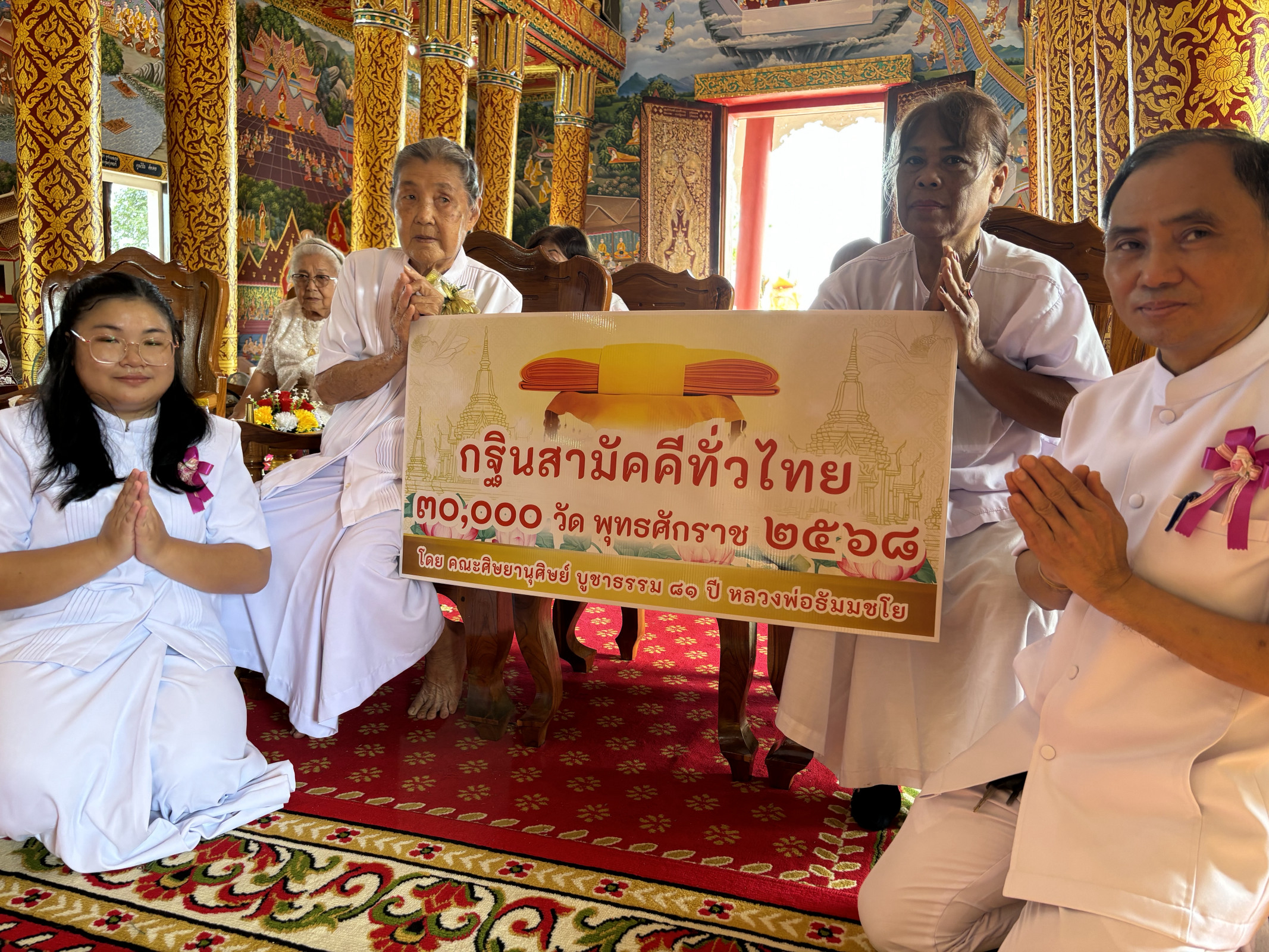 ภาพร่วมพิธีกรรมวัดคล้ายภู่ทอง