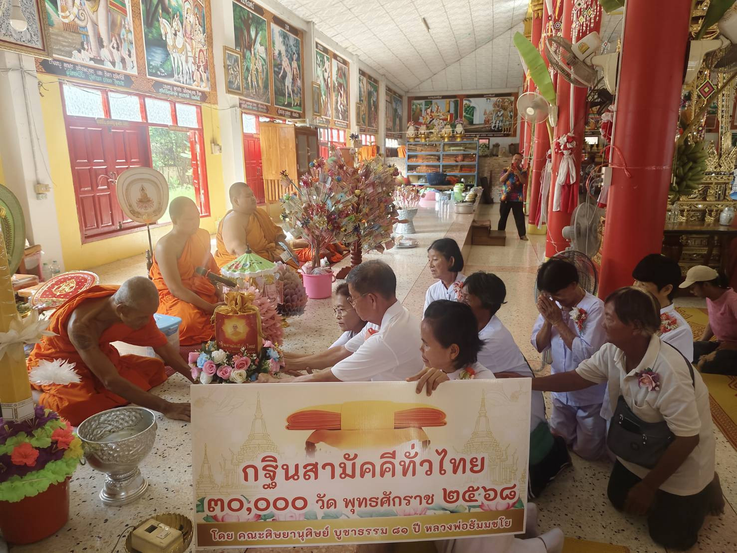 ภาพการถวายปัจจัยวัดทุ่งหันตรา