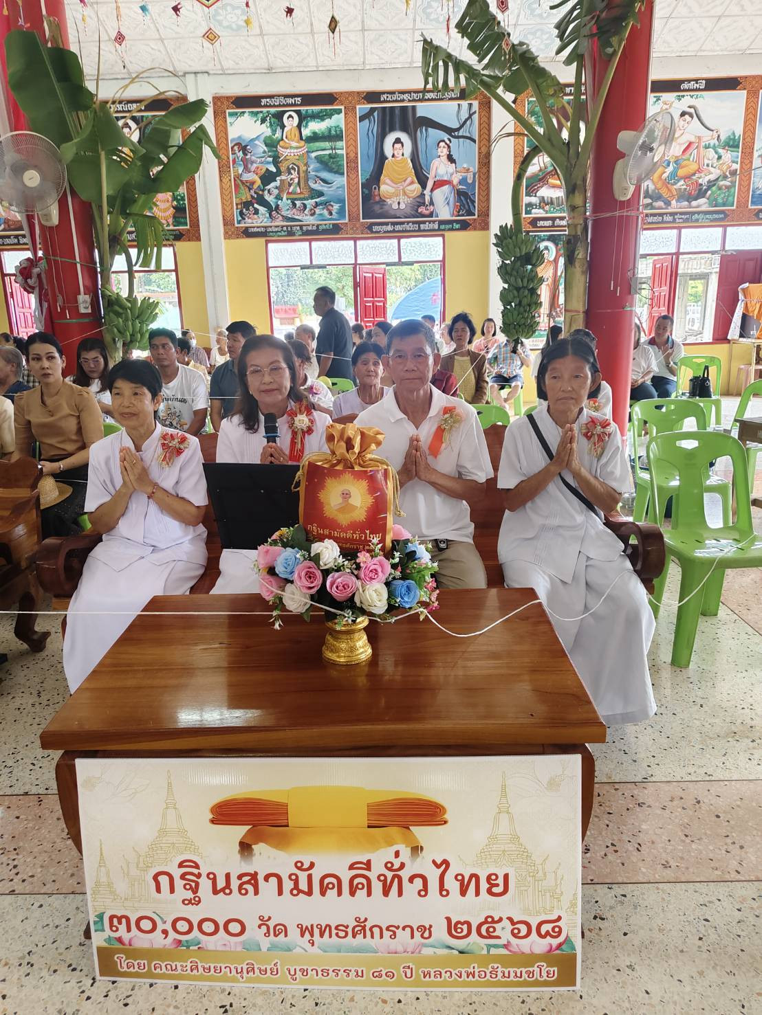 ภาพกล่าวคำถวายกฐินวัดทุ่งหันตรา