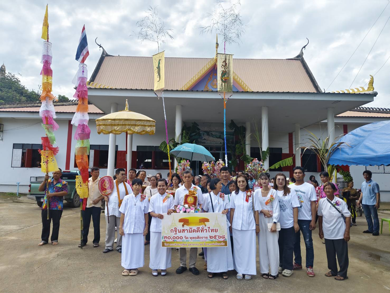 ภาพร่วมขบวนกฐินวัดทุ่งหันตรา