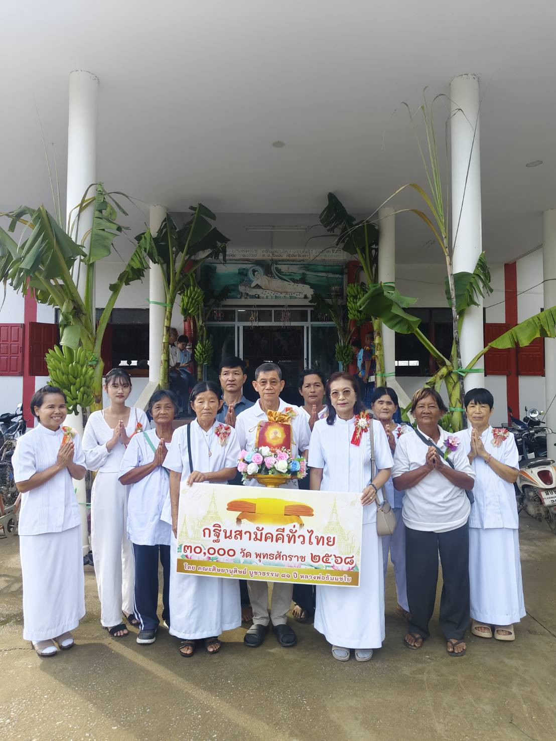 ภาพหมู่ถือพานถวายปัจจัยวัดทุ่งหันตรา