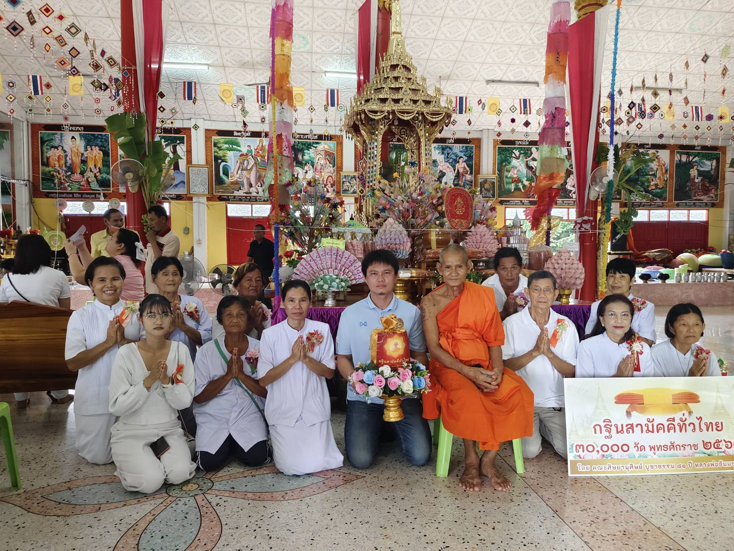 ภาพร่วมพิธีกรรมวัดทุ่งหันตรา