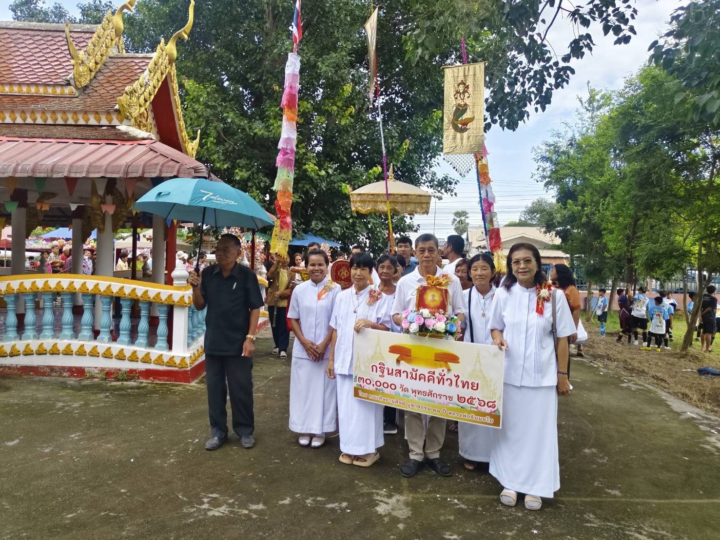 ภาพร่วมพิธีกรรมวัดทุ่งหันตรา