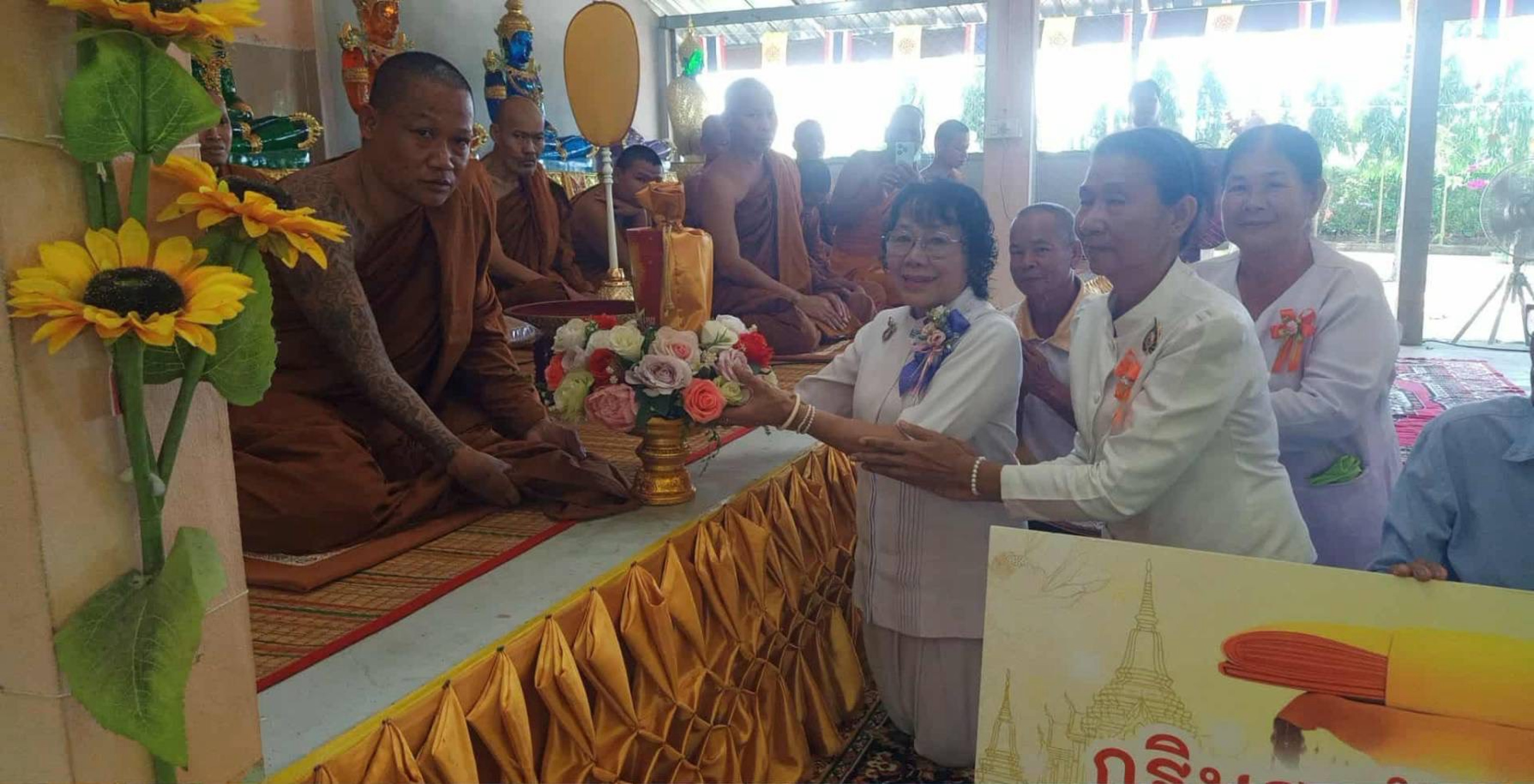 ภาพการถวายปัจจัยที่พักสงฆ์โนนโบสถ์เสถียรธรรม