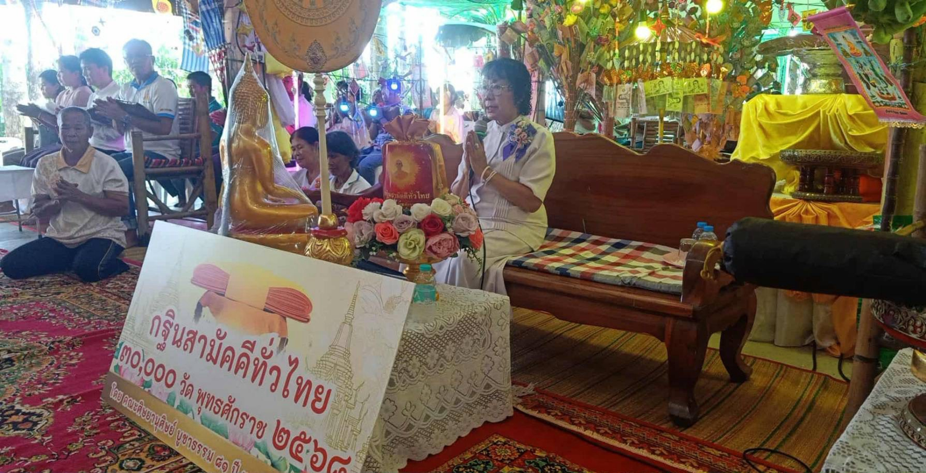 ภาพกล่าวคำถวายกฐินที่พักสงฆ์โนนโบสถ์เสถียรธรรม