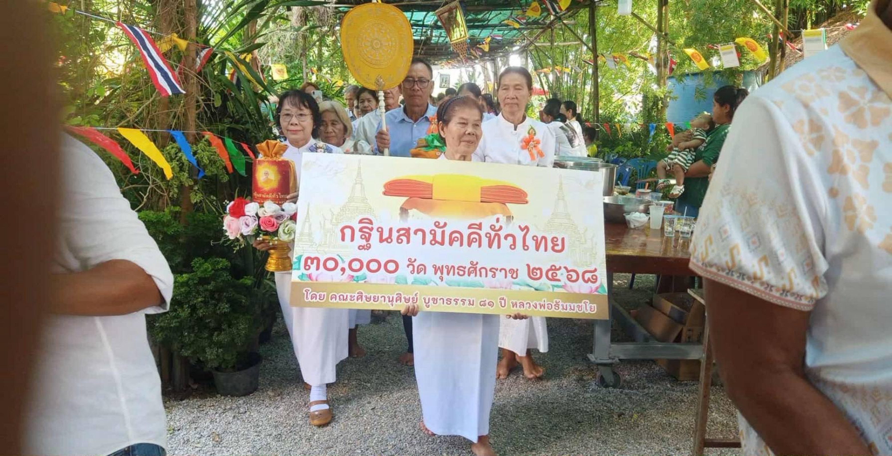 ภาพร่วมขบวนกฐินที่พักสงฆ์โนนโบสถ์เสถียรธรรม