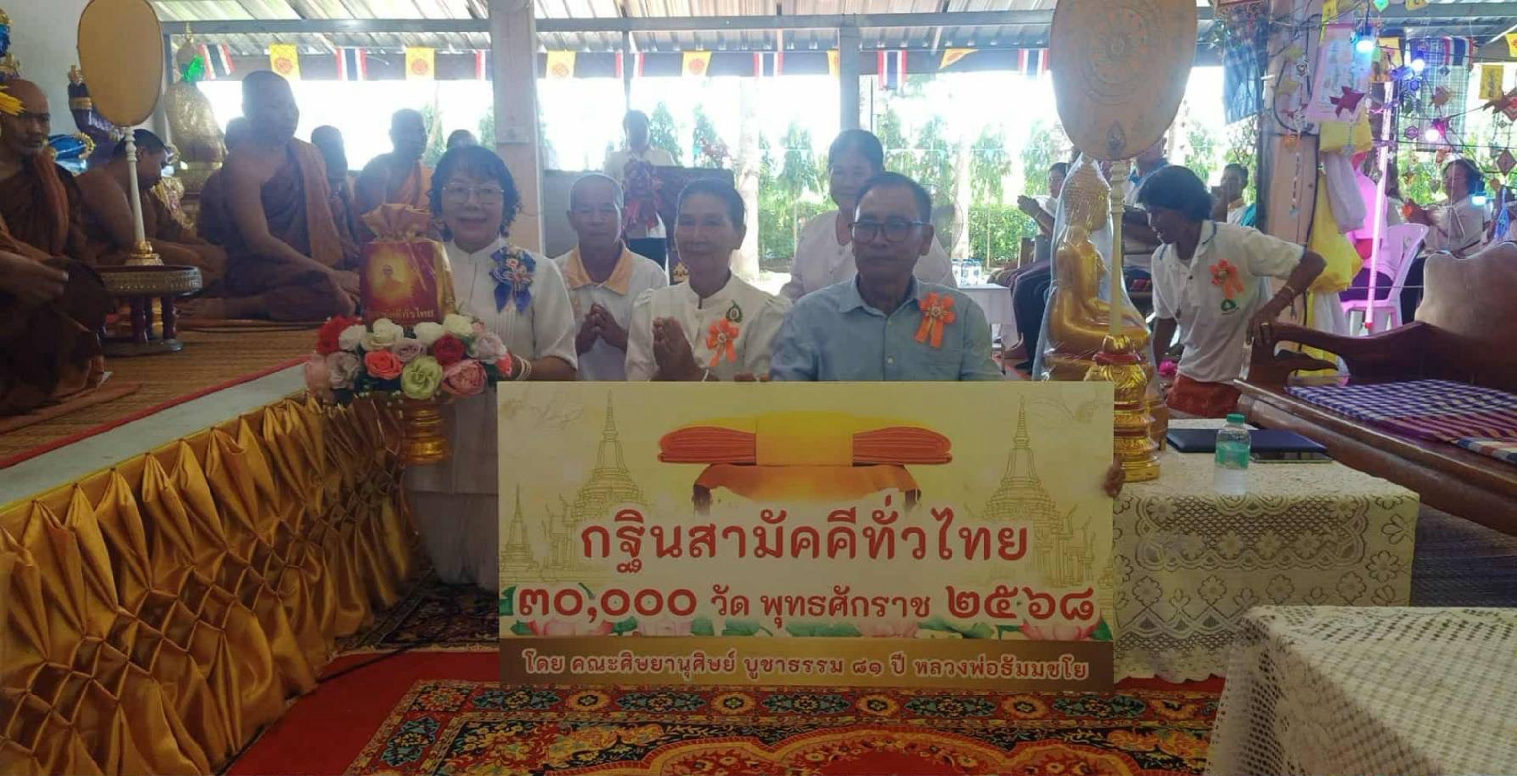 ภาพร่วมพิธีกรรมที่พักสงฆ์โนนโบสถ์เสถียรธรรม
