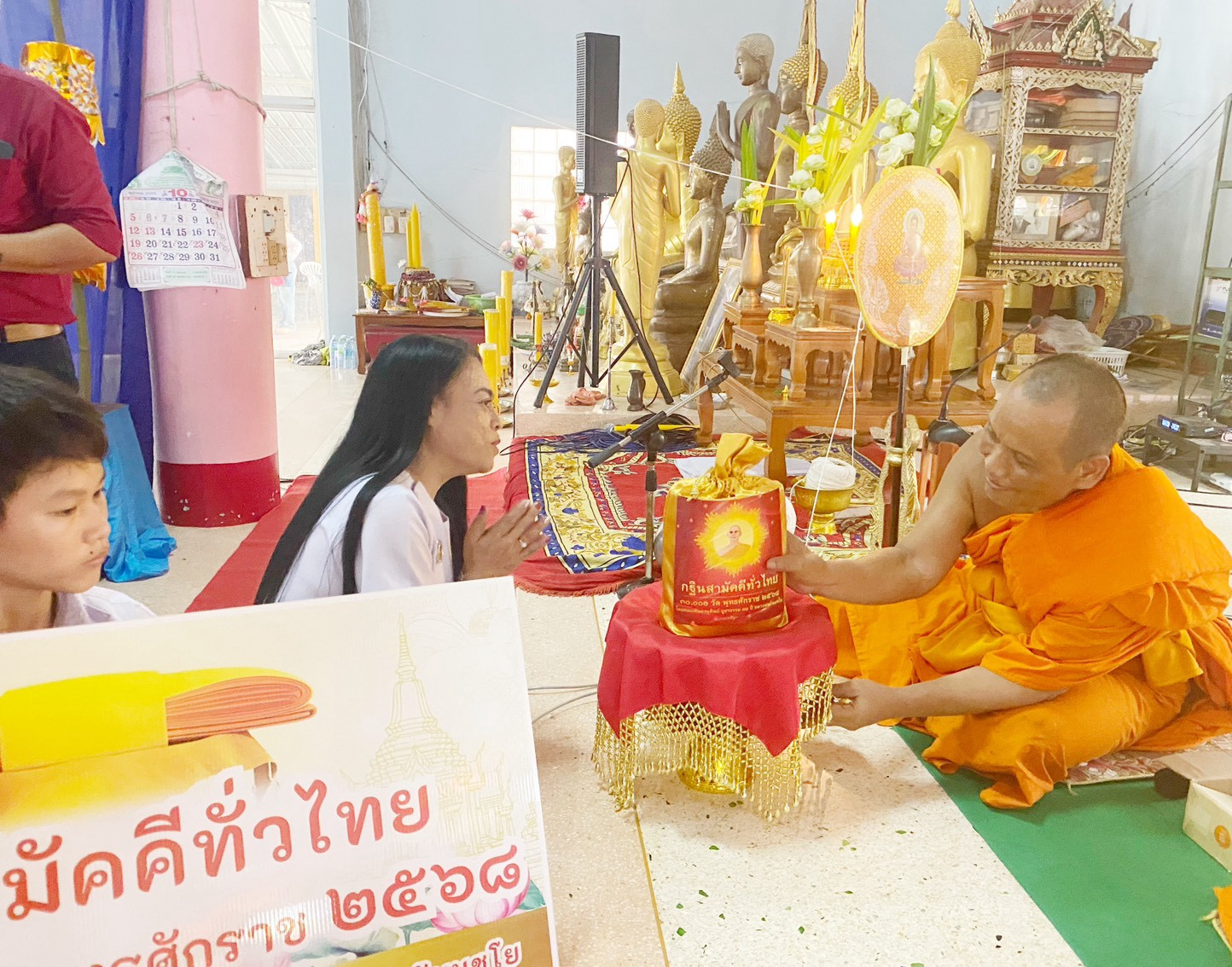 ภาพการถวายปัจจัยวัดปางมะค่า