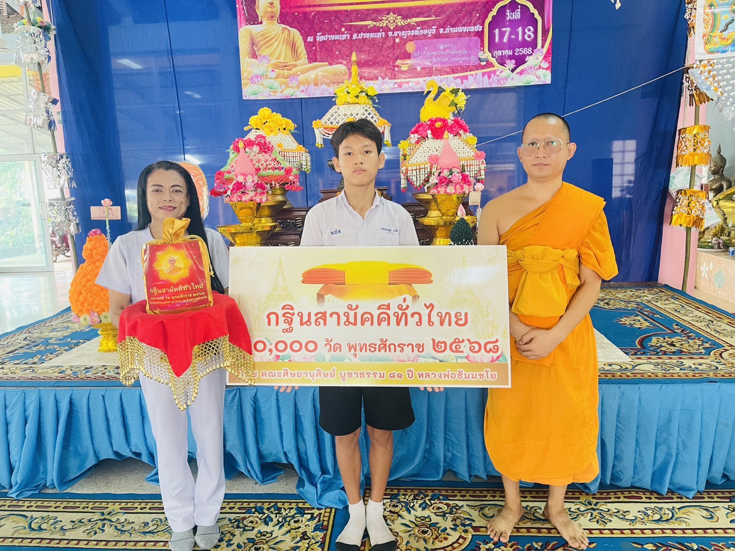 ภาพร่วมขบวนกฐินวัดปางมะค่า