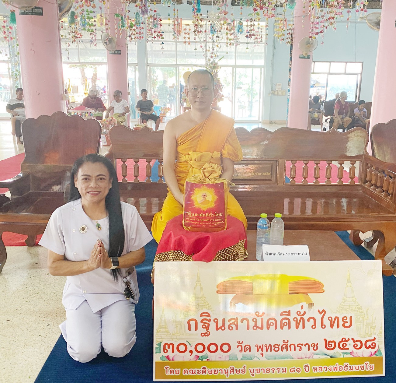 ภาพหมู่ถือพานถวายปัจจัยวัดปางมะค่า