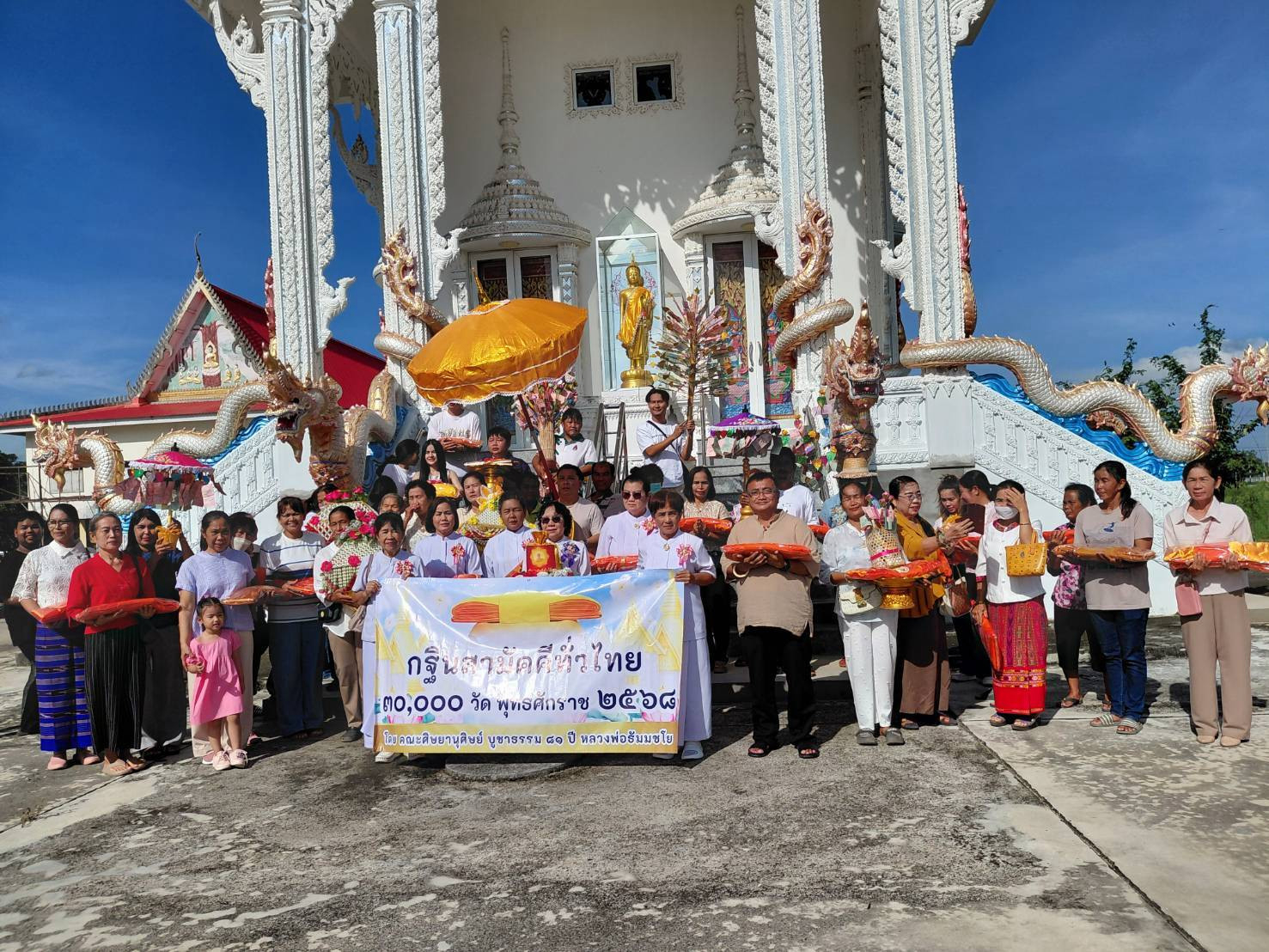 ภาพหมู่ถือพานถวายปัจจัยวัดคลองน้ำเย็นเหนือ