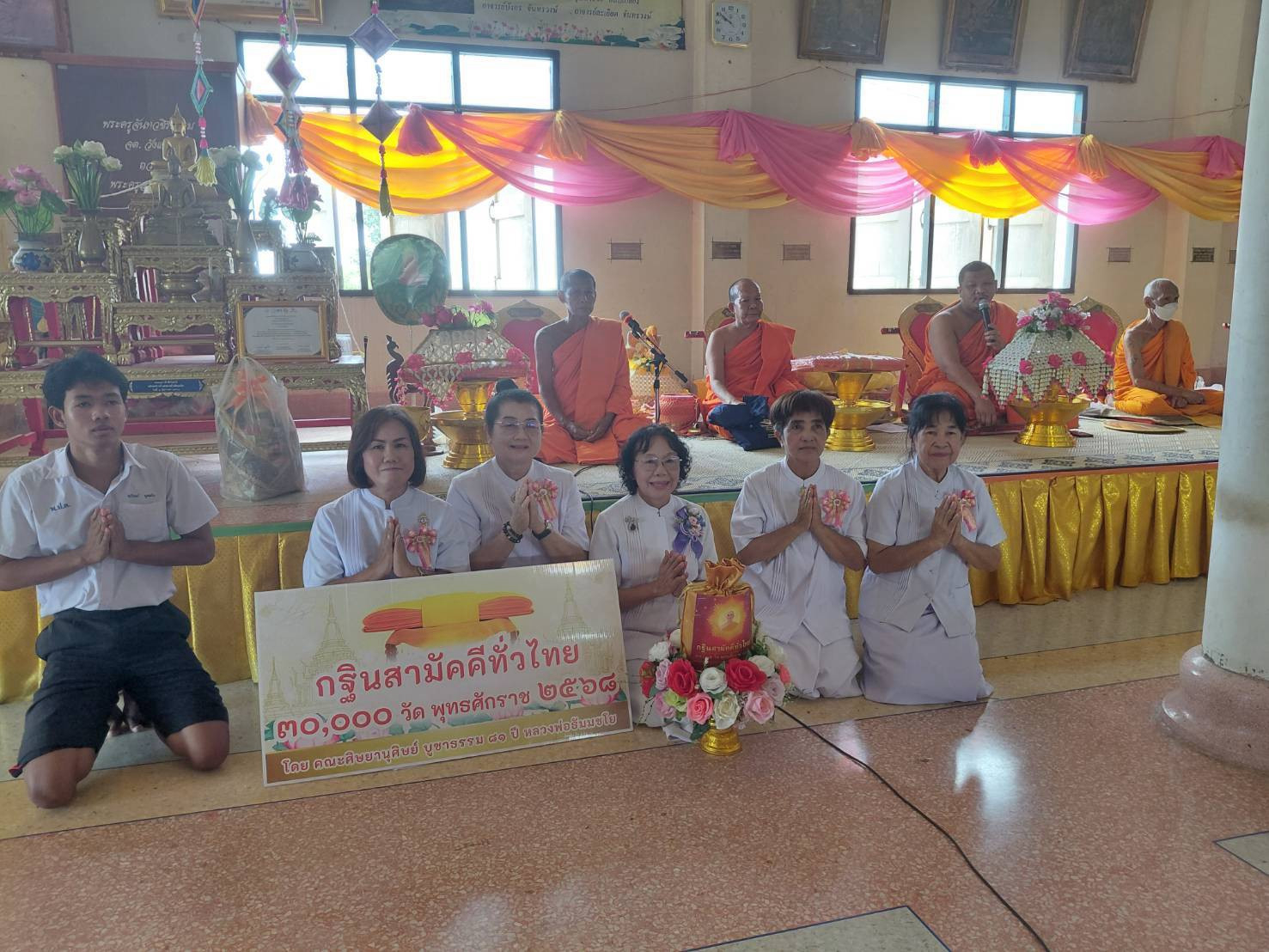 ภาพร่วมพิธีกรรมวัดคลองน้ำเย็นเหนือ