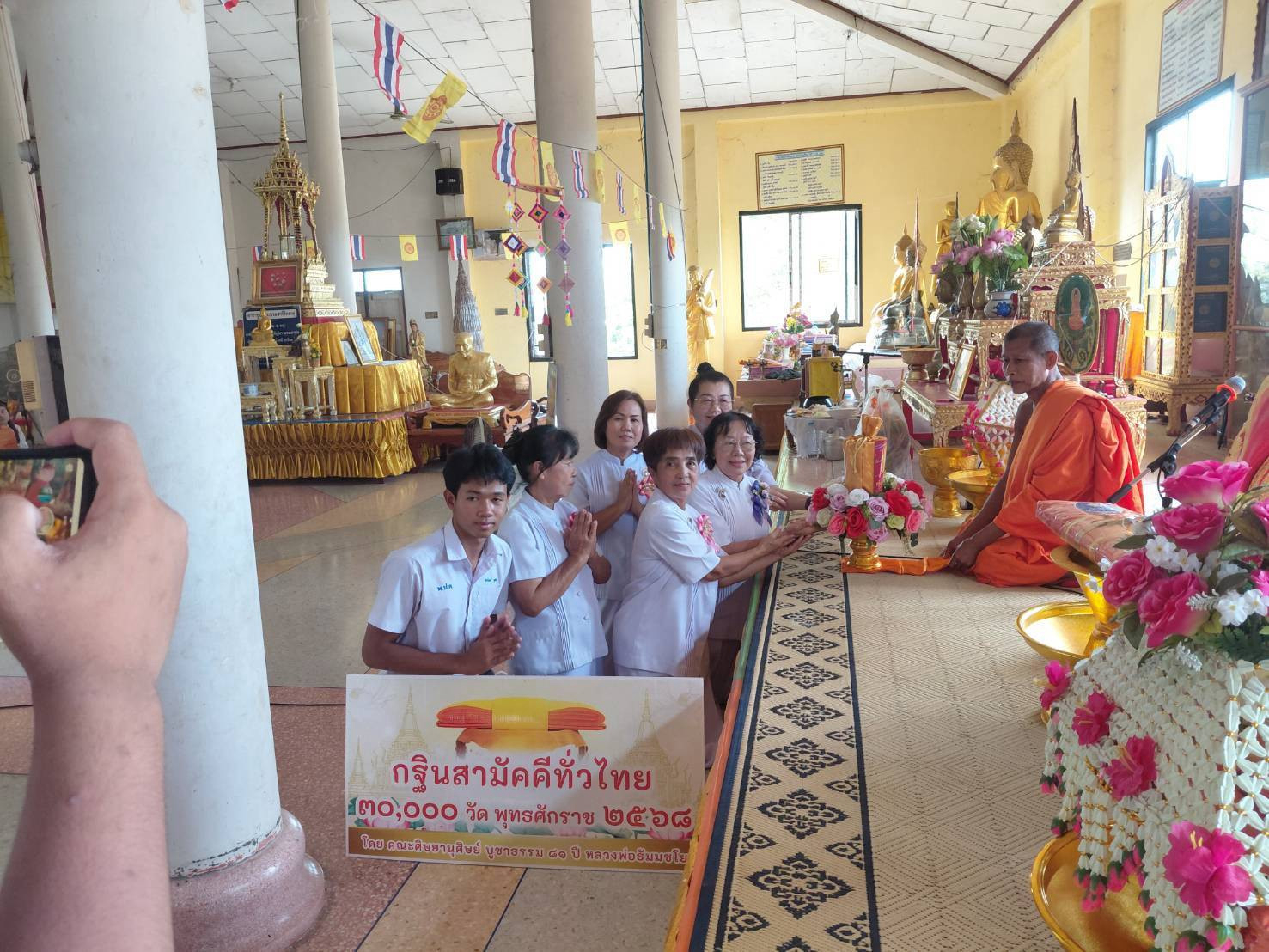 ภาพร่วมพิธีกรรมวัดคลองน้ำเย็นเหนือ