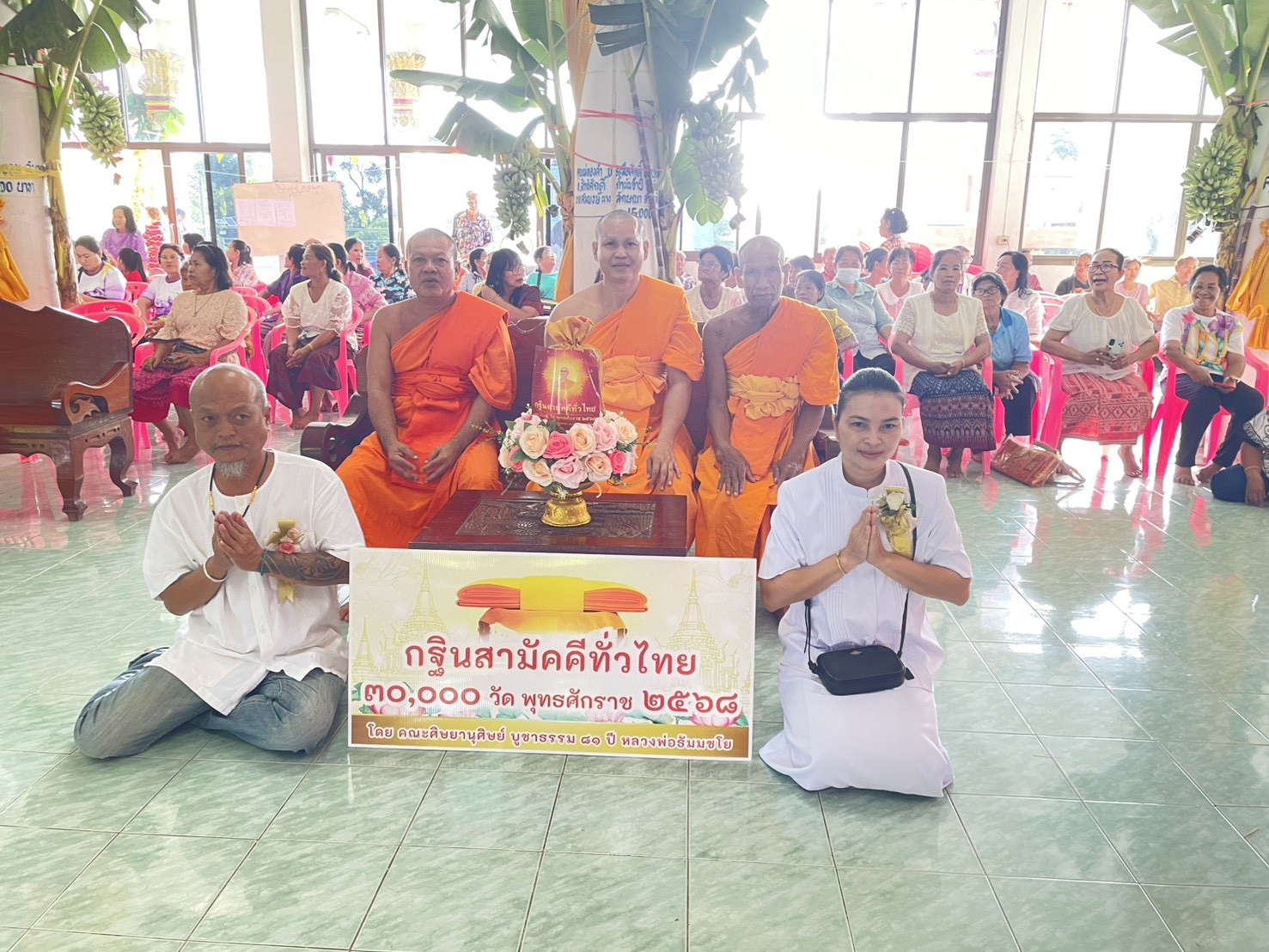 ภาพหมู่ถือพานถวายปัจจัยวัดคลองเจริญราษฎร์บำรุง