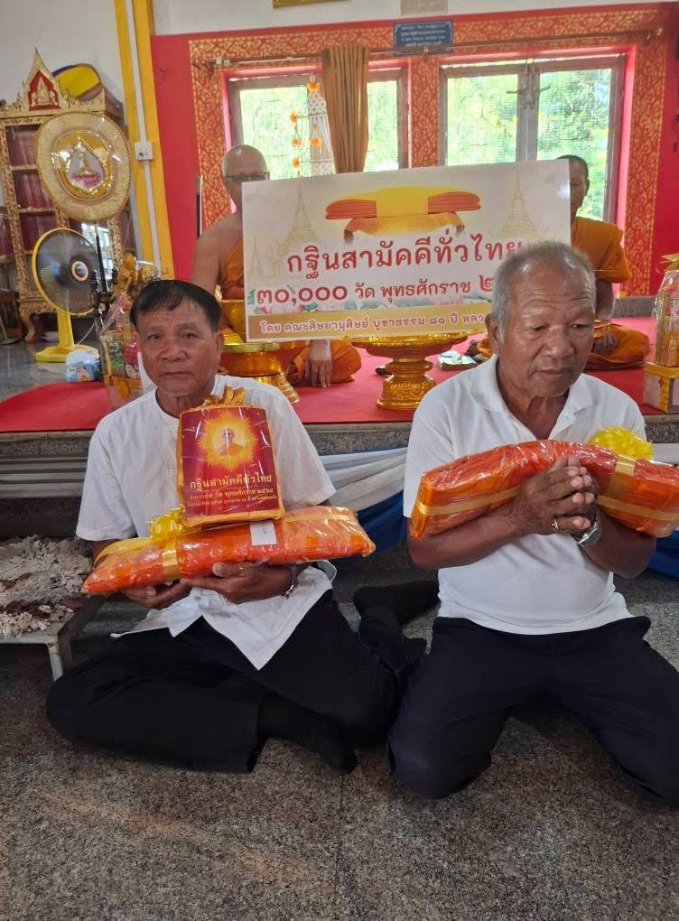 ภาพการถวายปัจจัยวัดบ่อแก้ว