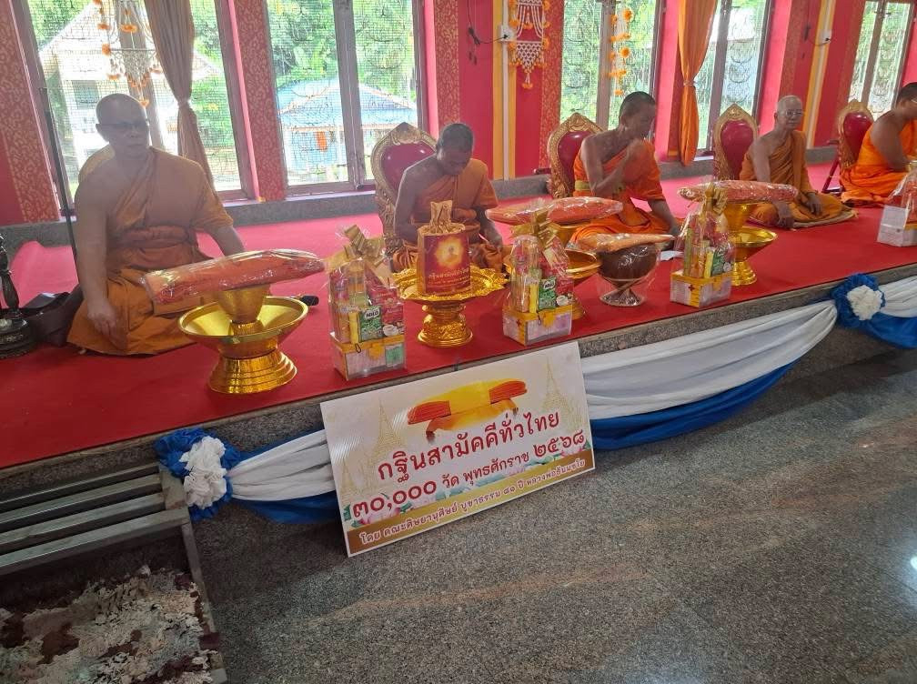 ภาพหมู่ถือพานถวายปัจจัยวัดบ่อแก้ว