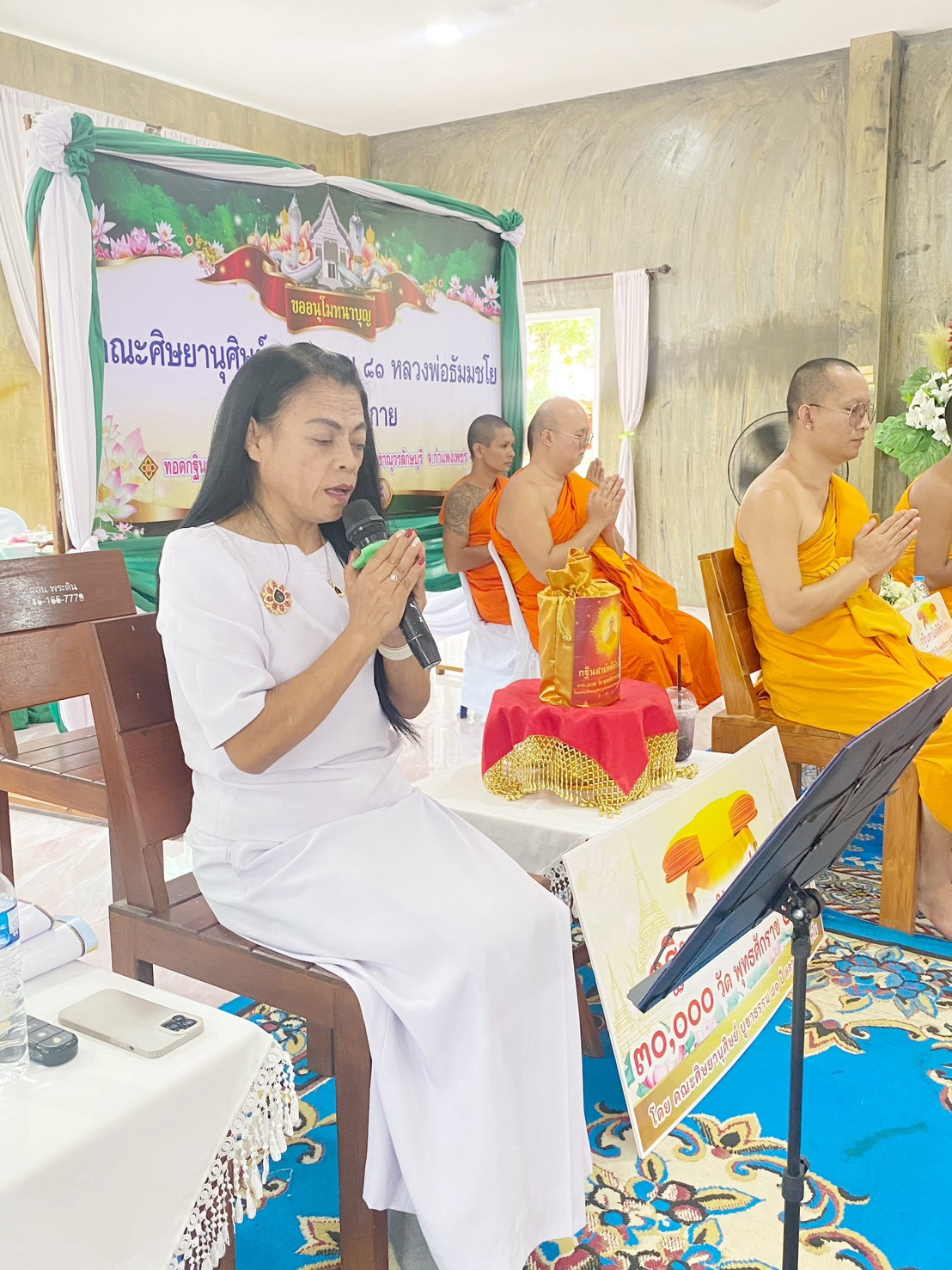 ภาพกล่าวคำถวายกฐินวัดหนองกระทุ่ม(ใหม่)