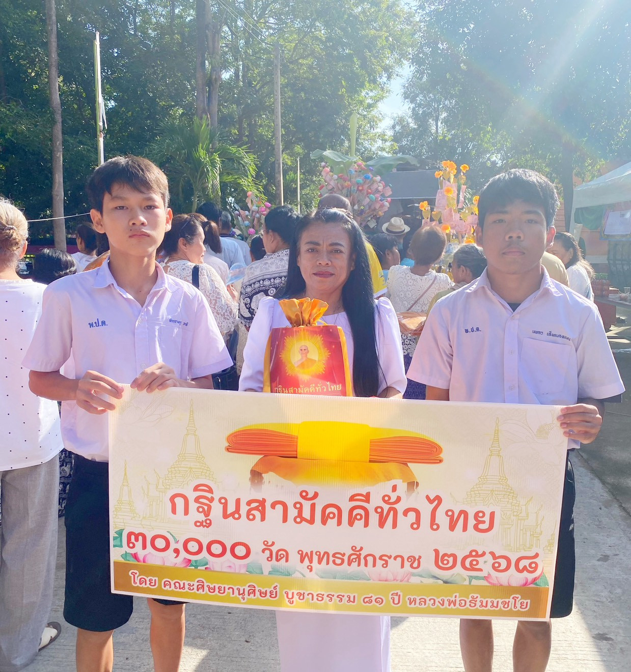 ภาพร่วมขบวนกฐินวัดหนองกระทุ่ม(ใหม่)