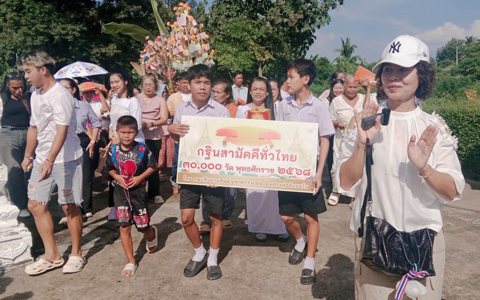 ภาพหมู่ถือพานถวายปัจจัยวัดหนองกระทุ่ม(ใหม่)